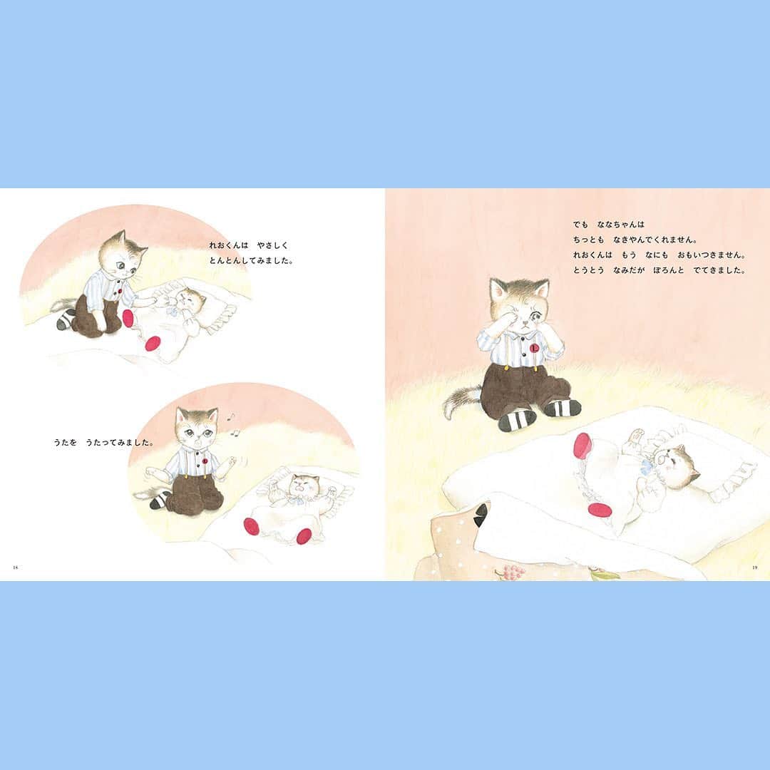 学研ゼミ【公式】さんのインスタグラム写真 - (学研ゼミ【公式】Instagram)「こんにちは！ 学研の絵本編集部です🍎 長引く巣ごもり生活、絵本編集部でも何か できることはないかとみんなで日々考えています！ まずは、先日のストーリーでご要望の多かった 絵本の紹介をスタートしてみたいと思います😌 どんな雰囲気の絵本か見ていただけるように、 中面も用意したのでスワイプしてみてください！ おすすめの年齢も最後に記していきます✏️ そのほか、『学研のおうちであそぼ、おうちでまなぼ』コンテンツも絶賛準備中ですので、楽しみにお待ち下さい！ . ・・・・・・・・・・・・・・ ・・・・・・・・・・・・・・ ． 絵本紹介第一弾は 【きょうだいの絵本】です！ 巣ごもりの中、きょうだいで過ごす時間も増えていますよね。そんな今、おすすめの絵本です。  れおくんは、小さい妹と遊びたいのですが、 妹は泣いてばかり。 ある日ママに妹を見ててと頼まれます。 でもやっぱり妹は泣き出して……。 . . . Q.さて、れおくんが何をしたら、妹は泣き止んだでしょう？  1 しっぽを猫じゃらしのようにして遊んだ  2 （猫だから）顔の洗い方を教えて遊んだ  3 にゃーにゃーと泣き方を教えて遊んだ （答えは絵本で！） . . . 物語の最後、れおくんがママに「ぼくがあそんであげたんだ！」と  誇らし気に言う姿が、すごーくキュートです。  下の子が生まれると、上の子は寂しい思いをしたり遊びをじゃまされて怒ったり。  上の子の心のケアが大切とよく言われますね。  きょうだいの絵本を探している方、ぜひ手に取ってみてください。 . . 『れおくんとちいさいいもうと』  作：野見山 大輔  絵：朝比奈かおる  おすすめの年齢：4～7歳 . . 先ほどの投稿に中面を入れそびれてしまい再投稿しました💦 いいねをくださった方、失礼しました！」4月21日 15時16分 - gakken_ehon