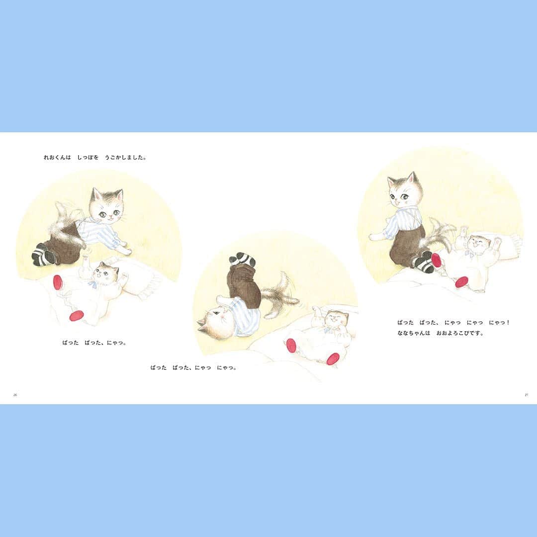 学研ゼミ【公式】さんのインスタグラム写真 - (学研ゼミ【公式】Instagram)「こんにちは！ 学研の絵本編集部です🍎 長引く巣ごもり生活、絵本編集部でも何か できることはないかとみんなで日々考えています！ まずは、先日のストーリーでご要望の多かった 絵本の紹介をスタートしてみたいと思います😌 どんな雰囲気の絵本か見ていただけるように、 中面も用意したのでスワイプしてみてください！ おすすめの年齢も最後に記していきます✏️ そのほか、『学研のおうちであそぼ、おうちでまなぼ』コンテンツも絶賛準備中ですので、楽しみにお待ち下さい！ . ・・・・・・・・・・・・・・ ・・・・・・・・・・・・・・ ． 絵本紹介第一弾は 【きょうだいの絵本】です！ 巣ごもりの中、きょうだいで過ごす時間も増えていますよね。そんな今、おすすめの絵本です。  れおくんは、小さい妹と遊びたいのですが、 妹は泣いてばかり。 ある日ママに妹を見ててと頼まれます。 でもやっぱり妹は泣き出して……。 . . . Q.さて、れおくんが何をしたら、妹は泣き止んだでしょう？  1 しっぽを猫じゃらしのようにして遊んだ  2 （猫だから）顔の洗い方を教えて遊んだ  3 にゃーにゃーと泣き方を教えて遊んだ （答えは絵本で！） . . . 物語の最後、れおくんがママに「ぼくがあそんであげたんだ！」と  誇らし気に言う姿が、すごーくキュートです。  下の子が生まれると、上の子は寂しい思いをしたり遊びをじゃまされて怒ったり。  上の子の心のケアが大切とよく言われますね。  きょうだいの絵本を探している方、ぜひ手に取ってみてください。 . . 『れおくんとちいさいいもうと』  作：野見山 大輔  絵：朝比奈かおる  おすすめの年齢：4～7歳 . . 先ほどの投稿に中面を入れそびれてしまい再投稿しました💦 いいねをくださった方、失礼しました！」4月21日 15時16分 - gakken_ehon