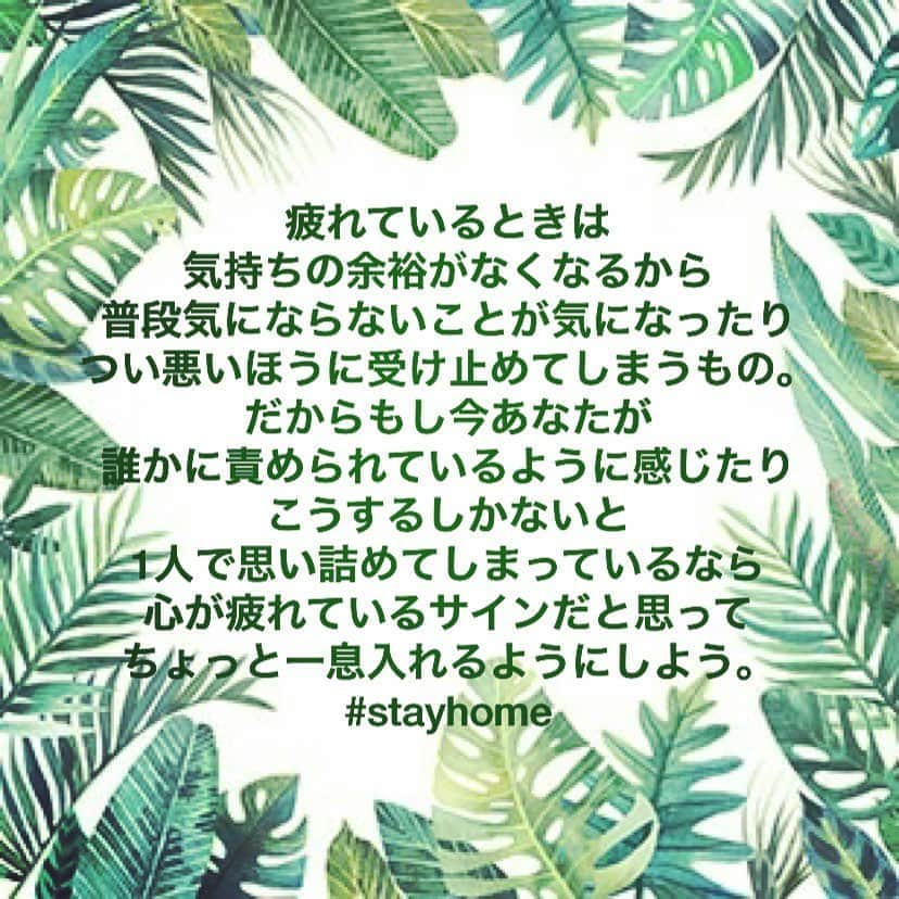 占い師サツキメイさんのインスタグラム写真 - (占い師サツキメイInstagram)「新月前、疲れがどっと出るタイミングです。どうぞご無理なくお過ごし下さい。 ・・・・・ ・・・・・・・・・ #今日も一日お疲れ様 #今日のメッセージ #自分を好きになる #自分らしく生きる #対人関係の悩み　#恋愛の悩み　#仕事の悩み #言葉　#励まされる言葉　#癒される言葉 #心に響く言葉 #教訓　#名言　#エッセイ　#占い #サツキメイ #おうちで過ごそう #stayhometokyo」4月21日 15時24分 - mei.words