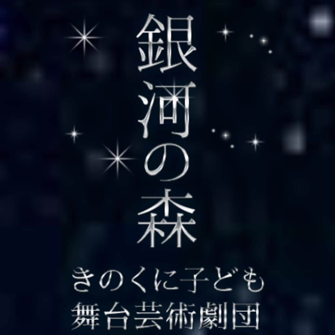 天翔りいらさんのインスタグラム写真 - (天翔りいらInstagram)「銀河の森のインスタアカウントに詳細が載ってます^_^！！ オンラインレッスンを行います☆ 初回はストレッチと筋トレだよ😊  銀河の森ミュージカルに参加したことはある人はもちろん、初めての人もオンライン上で会えたら嬉しいです☺️ お申し込みお待ちしてます  #オンラインレッスン#オンラインストレッチ#オンライン筋トレ」4月21日 15時28分 - lyra_amato