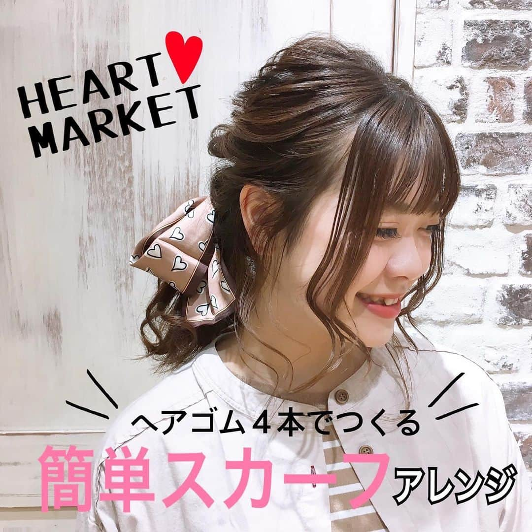 HEART MARKET (ハートマーケット)のインスタグラム