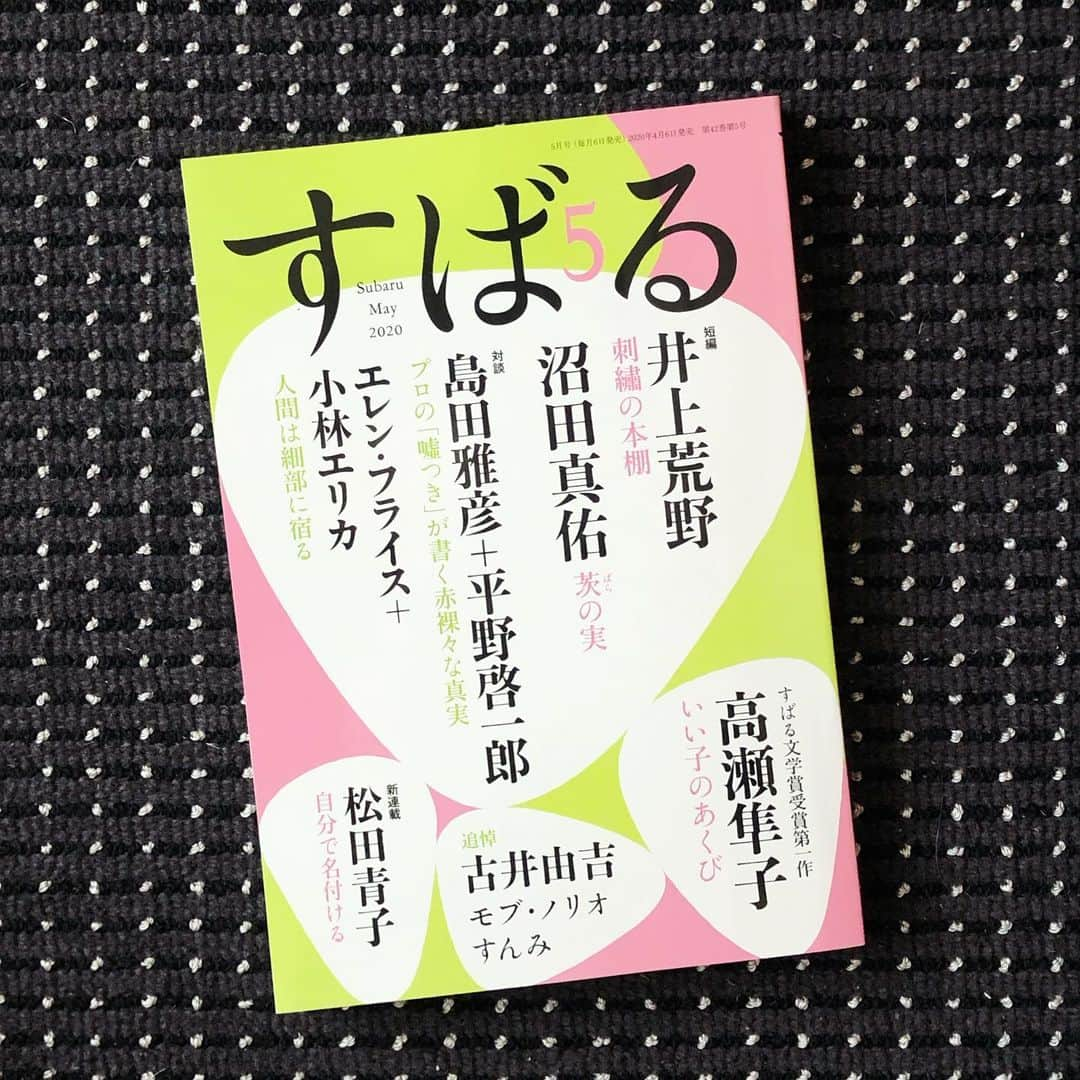 岡田育のインスタグラム