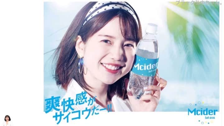 弘中綾香　ファンアカウントのインスタグラム：「『Ｍ　愛すべき人がいて』 18日スタートした『Ｍ　愛すべき人がいて』 90年代の渋谷の街並みに掲げられる看板広告として弘中ちゃんが登場！！ 冒頭チラッと出るから見落とさないでね( ¯﹀¯ ) ・ #弘中綾香 #弘中ちゃん #弘中 #弘中アナ #M #ドラマ #ドラマ出演 #女優弘中 #弘中M出演シーン」