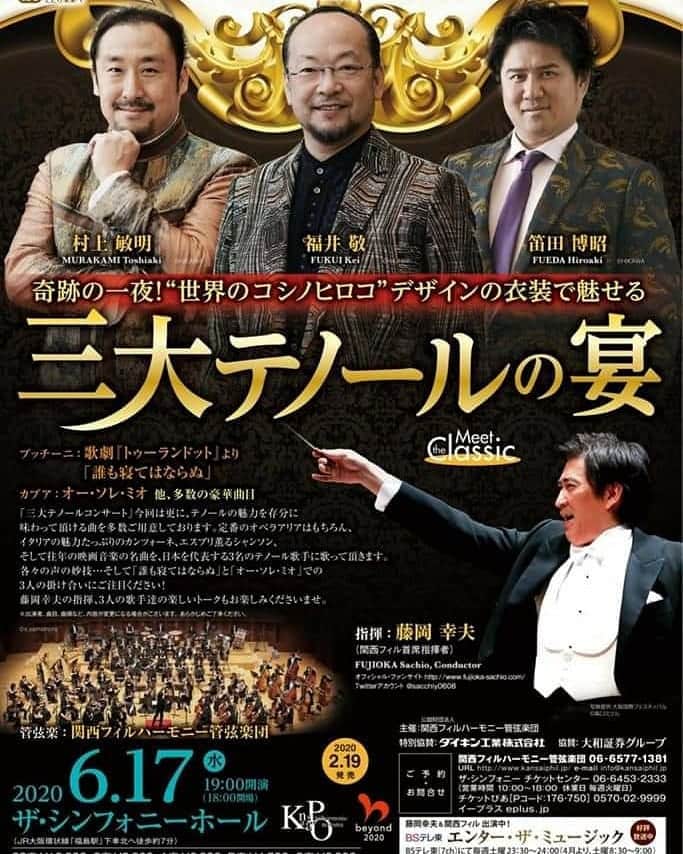 藤岡幸夫のインスタグラム：「願いを込めて‼️関西フィル夏のラインナップ。 6/17三大テノールの饗宴❗7/12話題の清塚信也とラプソディーインブルー他&双子の富樫姉妹❗7/17岩谷祐之のシベリウス&悲劇の天才貴志康一の傑作❗ベルリンフィルが初演した交響曲「仏陀」❗ ７/２５大盛況サマーポップス８/２３ロンティボー優勝の三浦謙司さん登場‼️ 関西フィル 06 6577 1381  https://kansaiphil.jp/concert/」