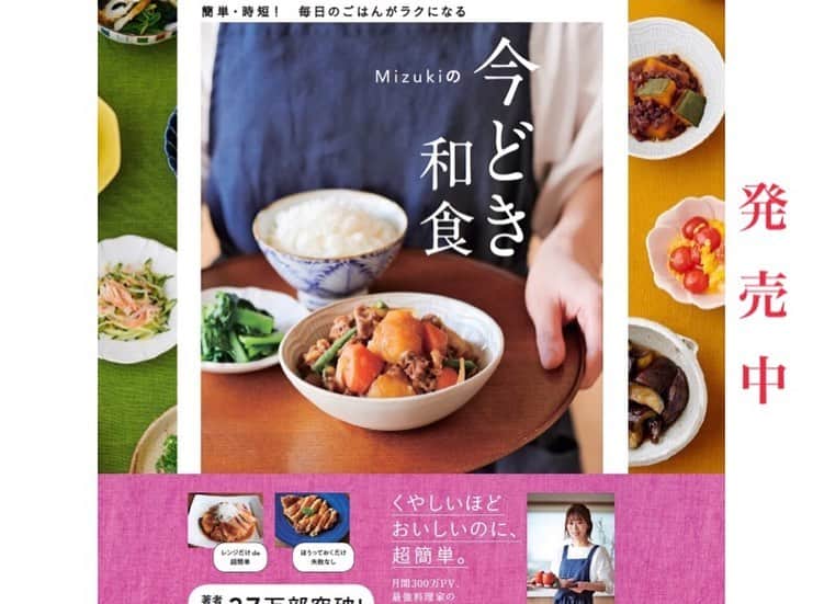 Mizuki【料理ブロガー・簡単レシピ】さんのインスタグラム写真 - (Mizuki【料理ブロガー・簡単レシピ】Instagram)「・﻿ 【レシピ】ーーーーーーーーーー﻿ ♡豚こまと残り野菜の中華丼♡﻿ ーーーーーーーーーーーーーーー﻿ ﻿ ﻿ おはようございます(*^^*)﻿ ﻿ 今日ご紹介させていただくのは﻿ 豚こまと残り野菜の中華丼♩﻿ とろっとろ〜のあんかけが﻿ ごはんにからんで最高ですよ♡﻿ ﻿ 作り方は超簡単(*´艸`)﻿ 味付けもとろみ付けも﻿ 合わせ調味料で失敗なし！﻿ 一皿でバランスよく食べられるので﻿ よかったらお試し下さいね(*^^*)﻿ ﻿ ﻿ ﻿ ーーーーーーーーーーーーーーーーーーーー﻿ 【2人分】﻿ 豚こま切れ肉...150g﻿ 白菜...1/8個(200g)﻿ 人参...1/4本﻿ ごま油...小2﻿ 塩こしょう...少々﻿ ●水...200ml﻿ ●片栗粉・酒・オイスターソース...各大1﻿ ●醤油・みりん...各大1/2﻿ ごはん...2人分﻿ ﻿ 1.白菜の芯は1cm幅に切り、葉はザク切りにする。人参は3mm厚さの短冊切りにする。●は合わせておく。﻿ 2.フライパンにごま油を入れて中火で熱し、豚肉を炒める。8割方火が通ったら、白菜、人参、塩こしょうを加えてさっと炒め、フタをして弱めの中火で3分蒸し焼きにする。﻿ 3.フタを外して炒め合わせ、野菜が柔らかくなったら、●をもう一度混ぜてから加え、混ぜながらとろみが付くまで加熱する。﻿ 4.器にごはんを盛り、3をかける。﻿ ーーーーーーーーーーーーーーーーーーーー﻿ ﻿ ﻿ 《ポイント》﻿ ♦︎豚バラで作っても♩﻿ ♦︎野菜もアレンジ可能！白菜の代わりにキャベツや小松菜を使ったり、きのこやピーマンを加えても美味しいです♩﻿ ﻿ ﻿ ﻿ ﻿ ＿＿＿＿＿＿＿＿＿＿＿＿＿＿＿＿＿﻿ ＿＿＿＿＿＿＿＿＿＿＿＿＿＿＿＿＿﻿ 🎀発売中🎀﻿ 【#ホットケーキミックスのお菓子 】﻿ ﻿ 一冊まるっとホケミスイーツ♩﻿ 普段のおやつから﻿ 特別な日にも使えるレシピを﻿ この一冊に詰め込みました(*^^*)﻿ ホットケーキミックスを使えば﻿ 簡単に本格的なお菓子が作れますよ♡﻿ ﻿ 🔹ハイライト、ストーリーに﻿ リンクを貼っています🔹﻿ ＿＿＿＿＿＿＿＿＿＿＿＿＿＿＿＿＿﻿ ＿＿＿＿＿＿＿＿＿＿＿＿＿＿＿＿＿﻿ ﻿ ﻿ ﻿ ＿＿＿＿＿＿＿＿＿＿＿＿＿＿＿＿＿＿＿﻿ 📕\ \ 新刊発売中 / /📕﻿ 簡単・時短！ 毎日のごはんがラクになる﻿ ✨🦋 【 #Mizukiの今どき和食 】🦋✨﻿ ＿＿＿＿＿＿＿＿＿＿＿＿＿＿＿＿＿＿＿﻿ ﻿ なるべく少ない材料で﻿ 手間も時間も省きながら﻿ 簡単にできるおいしい和食レシピ♩﻿ 簡単に失敗なくマスターできる一冊で﻿ もっと気軽に、カジュアルに﻿ 和食を楽しんで下さいね(*^^*)﻿ ﻿ ﻿ ーーー ⭐️PART.1 メインおかず ⭐️ーーー﻿ 素材別にレシピをご紹介しています♩﻿ 和食の定番から新定番まで﻿ どれも押さえておきたいメニューばかり。﻿ 肉じゃがはフライパンで！焼き豚はレンジで！﻿ ぶり大根は切り身を使って手軽に作ります♩﻿ ﻿ ーーー ☘️PART.2 サブおかず ☘️ーーー﻿ 年中手に入るお手頃野菜と﻿ 乾物や大豆、こんにゃくなどを使った﻿ 副菜レシピをたっぷり掲載！！﻿ 普段SNSではメインおかずばかりなので﻿ 本では副菜にも力を入れています(*^^*)﻿ ﻿ ーーー 🌸PART.3 ごはんと汁物 🌸ーーー﻿ ささっと作れる丼と麺、﻿ みんなで食べたいいなり寿司や﻿ 手巻きごはんもご紹介！﻿ 複数の炊き込みごはんと﻿ 味噌汁&和風スープも盛りだくさん！﻿ ﻿ ﻿ 各レシピのポイントは﻿ 【写真付きで丁寧に解説】﻿ 副菜レシピもたっぷりなので﻿ 【メインページに副菜メモもつけました】﻿ ＊このメインにはこの副菜が合いますよ〜﻿ という献立の提案です(*^^*)﻿ 【その他コラムも充実】﻿ 全127品中ほぼ全て﻿ 【本だけのレシピです！】﻿ ﻿ ＿＿＿＿＿＿＿＿＿＿＿＿＿＿＿＿＿＿＿﻿ ﻿ ⭐️ストーリー、ハイライト、プロフ画面に﻿ 本のURLを貼らせていただいております♩﻿ →(@mizuki_31cafe )﻿ ﻿ ＿＿＿＿＿＿＿＿＿＿＿＿＿＿＿＿＿＿＿﻿ ﻿ ﻿ ﻿ ﻿ #中華丼#豚肉#豚こま#野菜#白菜##コスパ#節約#うちで過ごそう#Mizuki#簡単レシピ#時短レシピ#節約レシピ#料理#レシピ#フーディーテーブル#おうちごはん#おうちカフェ#デリスタグラマー#料理好きな人と繋がりたい#おうちごはんlover#foodpic#follow#cooking#recipe#lin_stagrammer#stayhome#豚こまと残り野菜の中華丼m」4月21日 8時24分 - mizuki_31cafe