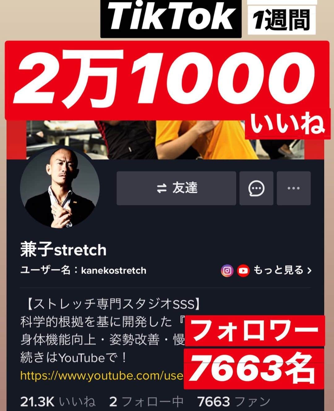 兼子ただしのインスタグラム