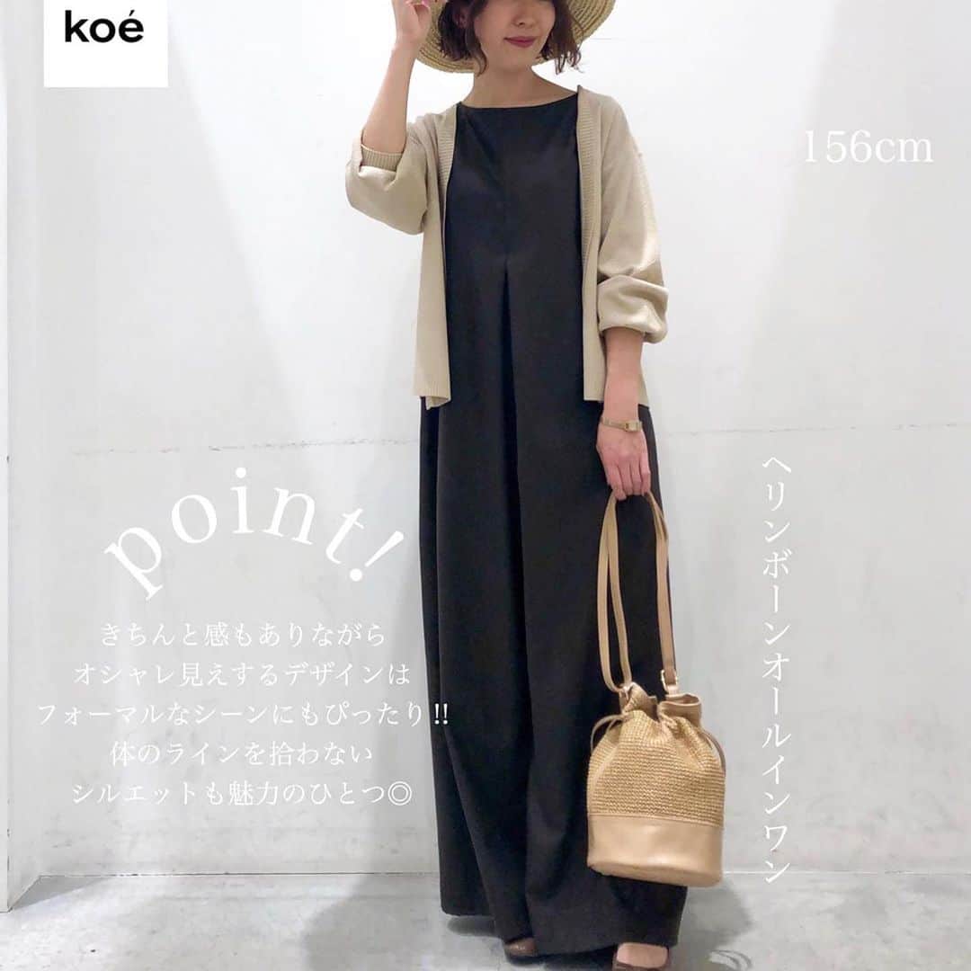 コエのインスタグラム：「#Repost @koe_press ・・・ ・ 【ヘリンボーンオールインワン】 color：3色 size：F ・ ・ ・ さらっとしたヘリンボーン素材で きれいめながらもゆるっとしたシルエットのオールインワン。 ワンピースの様にも見えますが、 パンツになっているので動きやすく安心感があります◎ ノースリーブなので、カーディガンやシャツを羽織るだけでなく Tシャツやブラウスと合わせたレイヤードコーデも楽しめます！ ・ ・ ・ ・ #koe#okayama #問屋町 #アパレル店員 #156cmコーデ #156cm #大人コーデ#大人カジュアル #シンプルコーデ#今日のコーデ #今日の服 #春コーデ #春服 #コーデ #code #プチプラコーデ #スニーカーコーデ #ショートボブ #ボブ #ママコーデ #ファッション #着こなし #きれいめコーデ #きれいめカジュアル #サロペット #オールインワン #カーディガン #ハット #バレーシューズ」
