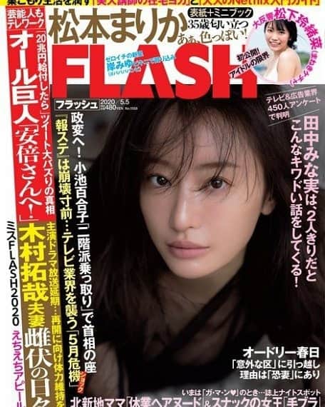 Erika Yamaguchiさんのインスタグラム写真 - (Erika YamaguchiInstagram)「【週刊誌　FLASH掲載】  本日から発売FLASHにて 6Pの特集いただいております。  関係者の皆様本当にありがとうございました。  ギリギリまでここまで身体をだしたのは初めてですが、色んな方が見てくださり、 体力づくりからでもはじめてみようかなと感じていただけたらです。  #美コア#体力づくり#免疫#免疫力 #インストラクター #パーソナルトレーナー  #美コア#美コアオンライン#自宅トレーニング#Bcore #山口絵里加 #細く締める #パーソナルトレーナー  #fitnessinstractor #diet #ダイエット#体幹 #体温上昇 #youtuber#美コア東京スタジオ #トレーニング#ヨガ#ピラティス #美コア東京スタジオ#Reebok #オンライントレーニング #stayhomestaysafe」4月21日 9時59分 - erika__yamaguchi
