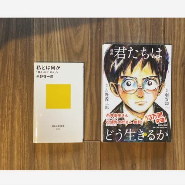 清川あさみさんのインスタグラム写真 - (清川あさみInstagram)「#bookcoverchallenge 読書文化の普及に貢献するためのチャレンジです。参加方法は、好きな本を7冊投稿するというもの。 ちょうどYouTubeでも私は色んな物語や、本を色々紹介しようとしていたので、チャンネルにも繋げていきます！ 独自のやり方🌿 私の大好きな女性お二人からほぼ同時に指名頂きまして（numero編集長の美しき編集長.杏子さん、ずっと仲良しの平尾さん）チャレンジさせていただきます。なので今日は二冊！  先ずはこのタイミングだからこそおすすめしたい本。何を考えるべきなのか、様々な事を考えさせられるかと思います。 #私とは何か　#平野啓一郎 #君たちはどう生きるか　#吉野源三郎  バトンは私の仲良しでもある、読書といえば、なコルク代表の佐渡島庸平さん、女優の南果歩ちゃんにつなぎます！よろしくお願い申し上げます✨ @kaho_minami  @sadycork」4月21日 10時54分 - asami_kiyokawa