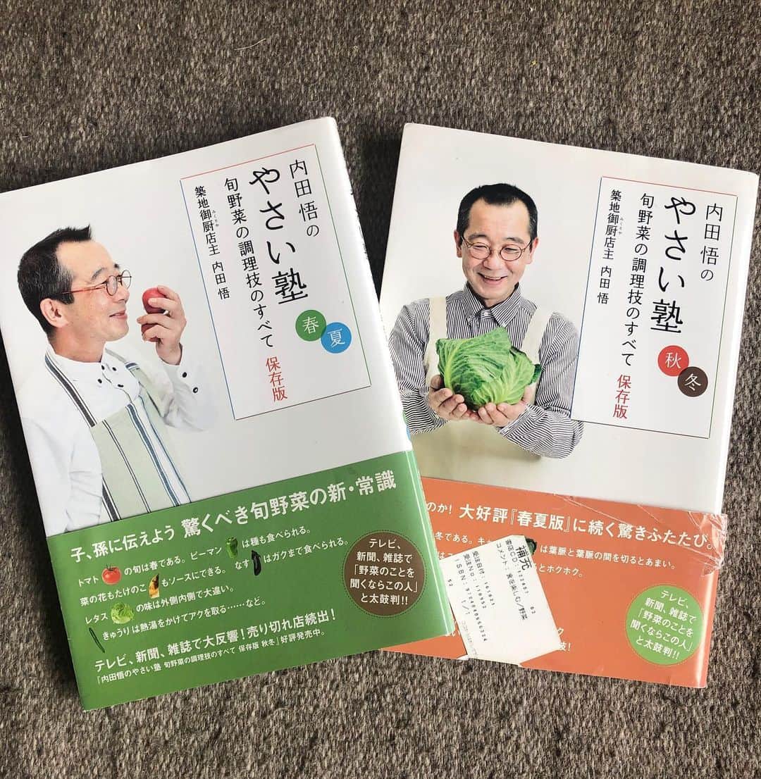 加藤紀子のインスタグラム：「【７日間ブックカバーチャレンジ】 読書文化の普及に貢献するためのチャレンジで、好きな本を1日1冊、7日間投稿。本についての説明は必要なく、表紙画像だけをアップ。更にその都度1人の友達を招待し、このチャレンジへの参加をお願いするというルールです。  素材にこだわったお料理を行くたびに楽しませてくれて、 その空間に漂う音楽も常に最高な 石垣島にある大好きなお店@amuritano_niwaさんからのバトン🤝受け取りました。  私がご紹介する一冊目は（春夏、秋冬と分かれてますが😅） 『内田悟のやさい塾 旬野菜の調理技すべて　保存版』  手にするたびに 毎回発見を与えてくれる大好きな本からのスタートです。  #bookcoverchallenge  #7日間ブックカバーチャレンジ」