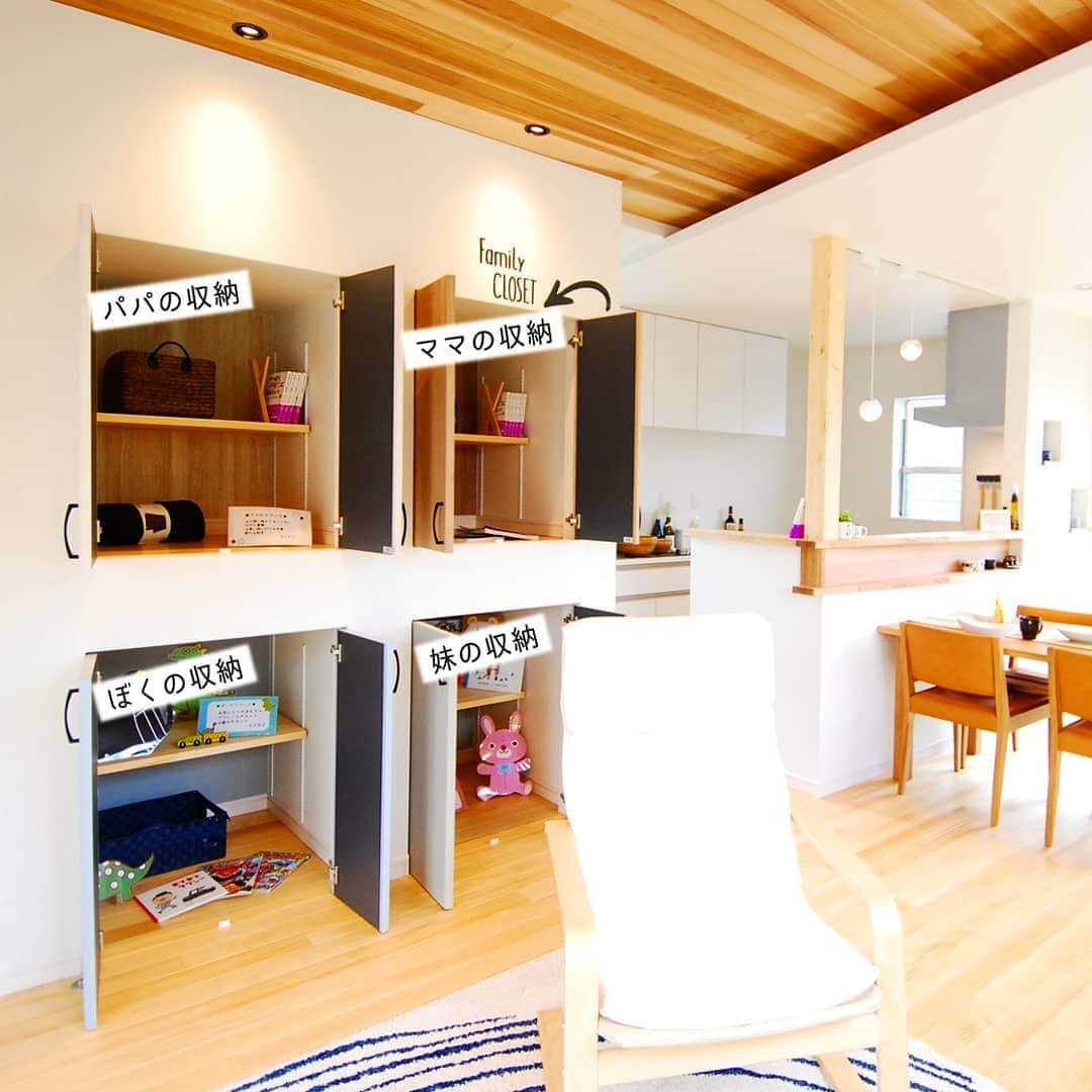 京都建物さんのインスタグラム写真 - (京都建物Instagram)「【ファミリークローゼット】 ご家族全員がそれぞれ使える自分だけの収納スペース。  お仕事用のカバンやランドセルなど普段使うものを入れておくと便利です。  トビラもそれぞれが好きな色でコーディネート出来ます。  お問い合わせはお気軽にどうぞ❤︎﻿ DMでも可能です☺︎﻿ ﻿ 【あなたの家それは世界で一番素敵な場所】﻿ ---------------------﻿ more phots...👉@kyototatemono_﻿ ---------------------﻿ ﻿ 地震に強く、暖かくて住み心地の良い、おしゃれな #マイホーム を建てたい！﻿ 今の住まいを自分の好みに建て替えたい！﻿ そんな方は、ぜひ#京都建物　にご相談下さい ↓プロフィール欄からHPに移動できます。﻿ ---------------------﻿ @kyototatemono_﻿ ---------------------﻿ ﻿ ﻿ ﻿ #京都建物 ﻿ #京都建物株式会社﻿ #注文住宅 ﻿ #自由設計 ﻿ #京都新築﻿ #宇治新築﻿ #京田辺新築 ﻿ #城陽新築﻿ #宇治分譲地﻿ #新築分譲地﻿ #宇治市﻿ #子育て ﻿ #住まい ﻿ #新築 ﻿ #新築一戸建て ﻿ #暮らし ﻿ #ナチュラル ﻿ #工務店 ﻿ #マイホーム計画﻿ #家づくり ﻿ #インテリア ﻿ #インテリア好き ﻿ #おしゃれな家 ﻿ #京都分譲地 ﻿ #住宅 ﻿ #家 ﻿ #ファミリークローゼット #収納 #トビラ」4月21日 11時12分 - kyototatemono_