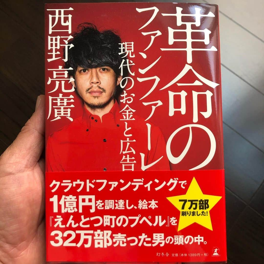 大地洋輔さんのインスタグラム写真 - (大地洋輔Instagram)「#bookcoverchallenge  #ブックカバーチャレンジ  #ブックカバーチャレンジ2日目」4月21日 11時28分 - dienoji_ohchi