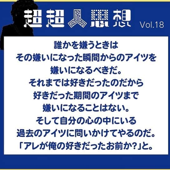 佐藤嘉洋のインスタグラム