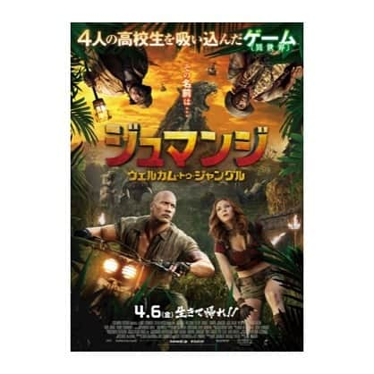 森岡悠さんのインスタグラム写真 - (森岡悠Instagram)「56 部屋の中にいるはずなのに、気分はジャングル。 手を取り合って生きて帰れ！ #ジュマンジウェルカムトゥジャングル #映画鑑賞 #MORIOKAシアター」4月21日 11時49分 - morioka.yu