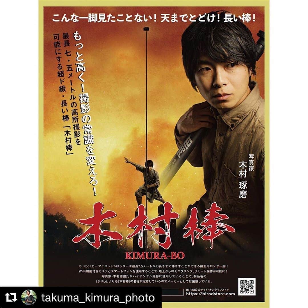 Bi Rod by Lumica.のインスタグラム：「#Repost @takuma_kimura_photo with @get_repost ・・・ エイプリルフールにしては遅い。  はい、BiRod(@birod_lumica )公式です（笑） ルミカさんにしか許されないノリ、テンション！ 本日発売のデジタルカメラマガジン5月号に載ってるので見てね😁  雑誌広告にはクーポンコードも記載されているので是非(^^)」