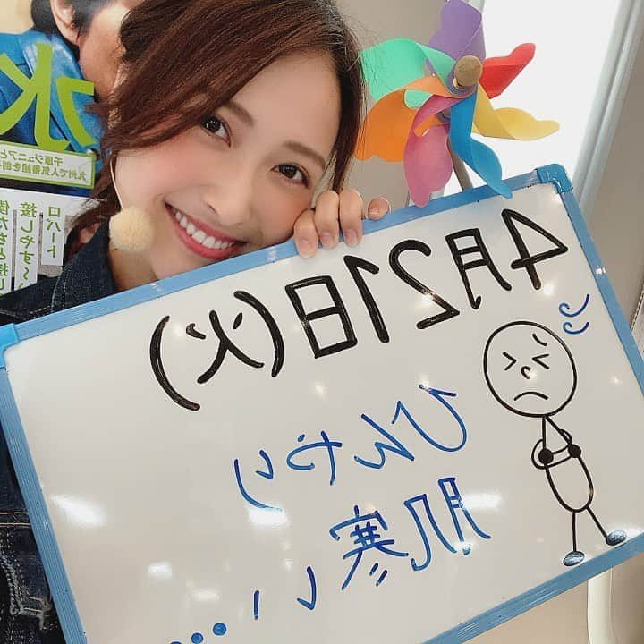 財津南美さんのインスタグラム写真 - (財津南美Instagram)「ㅤㅤㅤㅤㅤㅤㅤㅤㅤㅤㅤㅤㅤ 感じてお天気をKBC前からお伝えしているので、ボードもちっちゃくなりました🐥ㅤㅤㅤㅤㅤㅤㅤㅤㅤㅤㅤㅤㅤ  #KBC#サワダデース#感じてお天気」4月21日 12時10分 - zaitsu_minami