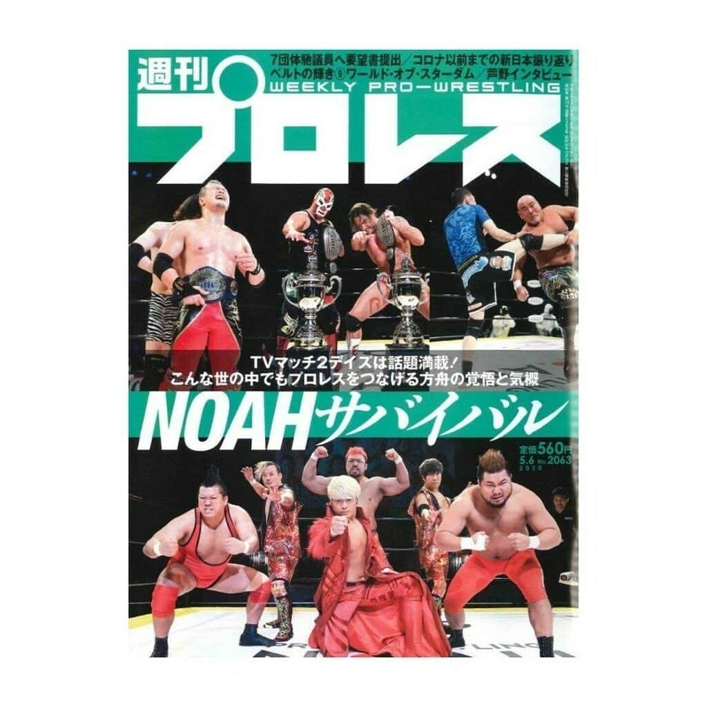 Hi69のインスタグラム：「TVマッチ、2daysがガッチリの模様です！  #noah_ghc #週間プロレス」