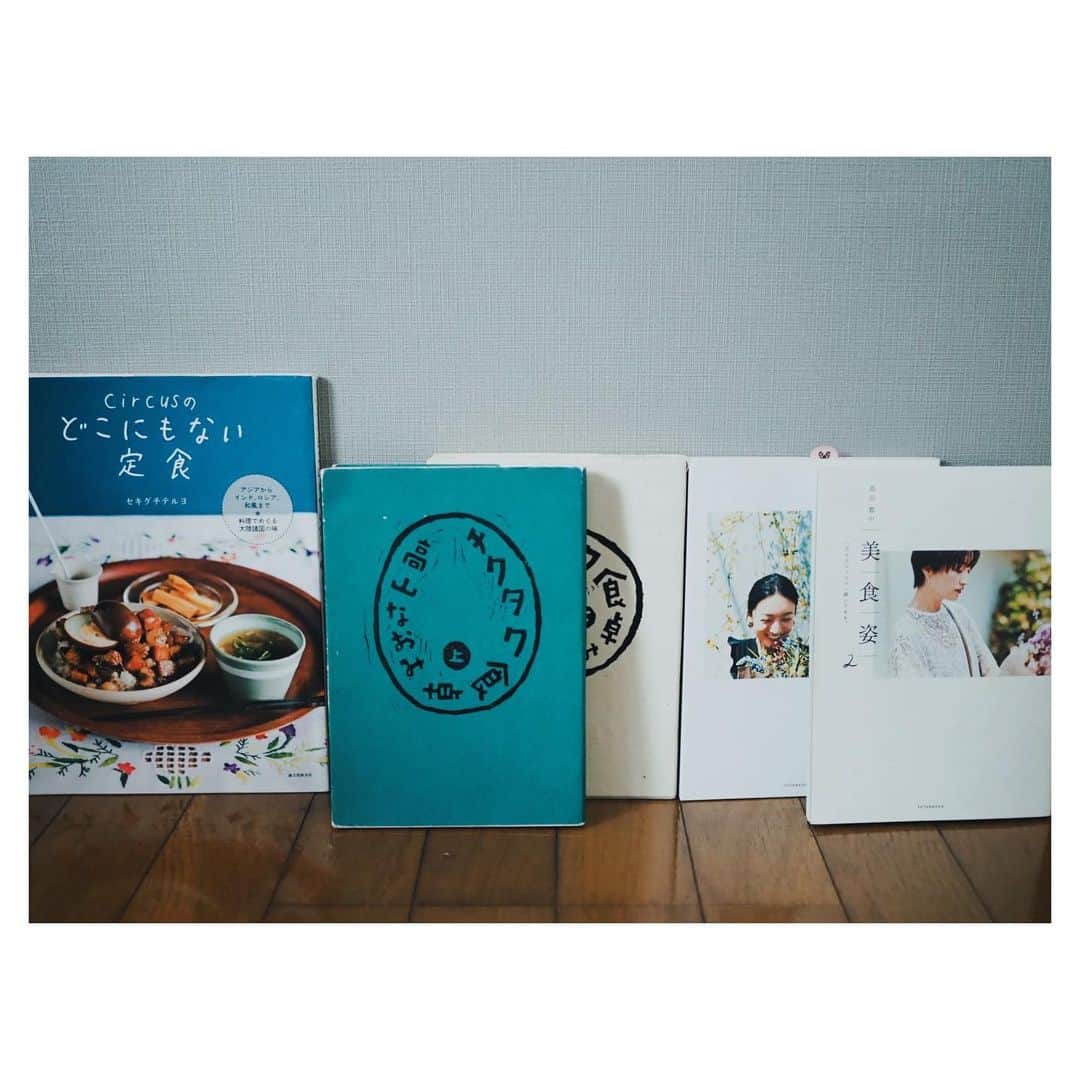 高山都さんのインスタグラム写真 - (高山都Instagram)「@ryourinohon から始まった #料理本リレー 料理の本に携わる料理家、編集者、カメラマン、スタイリスト、ライターさんたちが、おこもり時間を楽しくするとっておきの本を紹介しています。  ワタシは素敵なセンスと人柄が大好きな編集者の杉田千種さんから、バトンを受け取りました。 @sugichigu ありがとう♡  きっと今のワタシを作ってくれたであろう、影響を与えてくれた本を紹介します。  ①チクタク食卓 上下巻 (高山なおみ アノニマ・スタジオ)  2012年ごろに、たまたま本屋さんで手に取り出会った本。  高山さんの飾らない毎日の普通の生活が、ほんとうにリアルなんだなーって感じる写真と、時々イラストと、イラストさえない日もあったり。 全部ご自身で記録されています。  あ、料理家さんて、いつもキラキラすごいメニュー食べてる訳じゃないんだって。 良い意味でビックリした。 もちろん、プロの面の日もあるんだけど、この本では普通に旦那さんと暮らす女性の面。 飾らない毎日を365日綴っていて、その等身大の姿がとても素敵で。 調味料の組み合わせも色んな刺激があるし、季節や天気も記録されているから、その日にタイムスリップしてるみたいで、読んでいて楽しい。  そこから、旅をしたり自分もいろんな影響を受けて、ナンプラーもパクチーも身近なものになったし、オシャレな料理と呼ばれたりするものも作ったりするようになったけど、ベースにあるのは、高山さんのこんな日常の姿。 それぐらい、自分に影響を与えてくれた本です。  何度も何度も読んで、もうボロボロ。笑  ②circusのどこにもない定食 (セキグチテルヨ　誠文堂新光社)  たまたま、書店でジャケ買いのように、表紙に惹かれて購入した一冊。  食いしんぼうの空想定食というテーマで、和食から始まり、韓国、台湾、ベトナム、タイ、インドやトルコまで色んな味が紹介されています。  まず写真の雰囲気が好きで、この定食屋さんのお客さんで、隣のテーブルを美味しそうだなーって見てる感覚。  ちょうど、自分の本を作る…そんな企画をもらった頃だったから、どんな写真を撮りたいかとかも、たくさん本を見てイメージ膨らませていて。  この本の、コントラストの強さ、親しみやすさ、テーブルスタイリングも好きです。  食材の合わせ方、アレンジ、結構眼から鱗で、すごく刺激を受けたなー。 なのに、難しくない。 頑張ってます！素敵でしょ！？感もないのが、とても心地よい本。  ③手前味噌本 ということで、自分の本です。  高山都の美食姿 (高山都　双葉社)  20代の頃は、頑張らなきゃ！こうでなきゃ！ってのが強くて、力みすぎてたんだと思う。 頑張ってるはずなのに、なんだか上手くいかないことの方が多くなって、迷走してた25歳以降。  30歳をすぎて、このままじゃいけない…と、ランニングを始めたり料理を楽しんでみたり、そしたら、自然と見えてくることが多くて、肩の力が抜けた。 そうしたら、ワタシ自身すごく楽に生きられるようになった。  ちょっとしたことを毎日続ける これが、自分の人生を大きく変えてくれたことなんだと思う。  女性がしなやかに明るく生きるための美容、姿勢、食についてのヒント集のような本です。  あとは、番外編として好きな漫画とエッセイを。  きのう何何食べた？ (よしながふみ　講談社)  もうみんな大好きですよね。 出会ったのは、2010年だったかなー。 新刊がなかなか出ないから、毎年まだかなーまだかなーと楽しみにしつつ、同じ本を何度も読んでレシピと真似してって作品。 シロさんの買い物の仕方とか、調味料の組み合わせの定義とか、共感でしかない！と当時からよく思ってたなー。 同棲するパートナーのケンジとのやり取りにほっこり。 男同士でも、男女でも、時々喧嘩してもこんなふうに相手のことを思いやったり大事にできたら良いよね。  舞妓さんちのまかないさん (小山愛子　小学館)  京都の花街で舞妓さんたちが共同生活を営む家で、16歳の主人公キヨが明るくやわらかく一生懸命生きる姿に、めっちゃ前向きな気持ちになれる。 ふつうの日のごはん、こういうの食べたい〜疲れた時に出してほしいーとか、あったかいー気持ちになれる作品。 時々、キヨちゃんがんばれーとか、その気の利き方ナイスーとか、彼女の成長も応援したくなる。  コットンが好き (高峰秀子　文春文庫)  2冊目の本を書いてる時かな…担当編集の中村ちゃんが、都さんきっとこの本好きだと思うし、良い影響あるといいな…とプレゼントしてくれたのが高峰秀子さんの作品との出会い。 女優として活躍してた華やかで美しい方…のはずなのに、文面から見えてくるのは、チャーミングで、好きなものに妥協がなくて、冒険心を忘れず、モノにも人にも真っ直ぐに向き合う人柄。 言葉のテンポも心地良くて、読んでいて、彼女と話してるような感覚になります。  その後、出版した美食姿2にも、影響受けた気がしてます。  次にバトンをまわすのは2人のセンスはどんな本を読んで出来たのか知りたいな…と。 村上萌ちゃん @moemurakami_  宇藤絵美ちゃん @emiuto  よろしくお願いします♡  #高山なおみ　#セキグチテルヨ」4月21日 13時14分 - miyare38