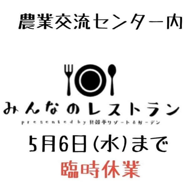 道の駅やちよのインスタグラム