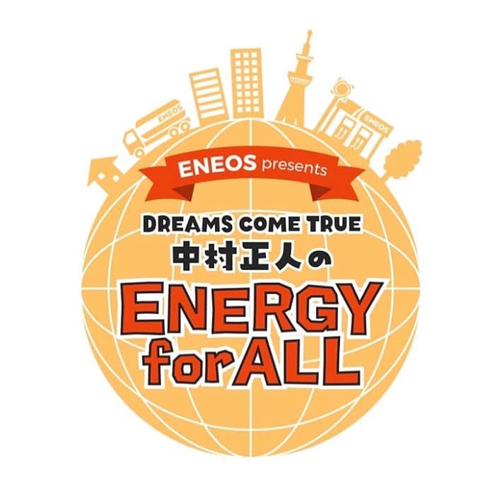 中村正人さんのインスタグラム写真 - (中村正人Instagram)「. . 【DCTeスタッフからのお知らせ】 . 『ENEOS presents DREAMS COME TRUE 中村正人のENERGY for ALL』  中村正人が音楽の力を通じてエネルギーを届けます！  この番組では、 東京2020オリンピック・パラリンピックの ゴールドパートナーであるＥＮＥＯＳとタッグを組み、 ドリカム中村正人が、リスナーのアナタに そして来たる東京オリンピック・パラリンピックに 向けて頑張るアスリートに、 音楽の力を通じてエネルギーを届けていきます。 . 「もうすぐ国際ジャズ・デー！」 もうすぐ国際ジャズ・デーということで、 ジャズについての話題を中心にお送りいたします。 そして今週も、 「YES AND NO ～これあり？それともなし？～」 企画で、マサさんとGOWさんがみなさんからの 質問をYESかNOかでジャッジしていきます。  4月26日 (日) 13:00～ どうぞお楽しみに。  番組ではリスナーの皆さんからのリクエスト、 ご感想などメッセージをお待ちしています。 中村正人のENERGY for ALL番組ホームページから お送りください。 . ＜番組概要＞ ▼タイトル：『ENEOS presents DREAMS COME TRUE 中村正人のENERGY for ALL』 ▼放送日時：2020年4月26日 (日) 13:00～13:55 ※放送時間違いの局あり ※FMぐんま22:00～22:55/山梨放送18:00～18:55/ 和歌山放送20:00～20:55 ▼放送局：TOKYO FMをはじめとするJFN全国38局/ 山梨放送/和歌山放送 ▼パーソナリティ：中村正人（DREAMS COME TRUE） ▼アシスタント・パーソナリティ：GOW ▼番組HP：http://www.tfm.co.jp/energy/ ▼提供： ENEOS . #ENEOS #TOKYO_FM #DREAMS_COME_TRUE #中村正人 #ENERGY_for_ALL #国際ジャズデー #YES_AND_NO #アシスタント_パーソナリティ #GOW」4月21日 13時39分 - dct_masatonakamura_official