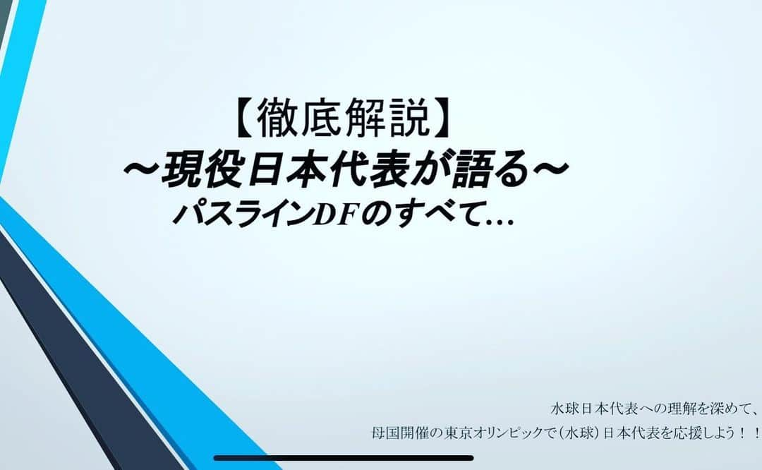 志賀光明のインスタグラム：「🤽‍♂️🤽‍♀️ . 皆さん、お待たせしました。 22日19時より Facebookの非公開パーティーでライブ配信します。 【徹底解説】パスラインDFのすべて  ご興味のある方は、Facebookで友達申請&コメントお願いします。 コメントないと、こちらから招待できないのでよろしくお願いします。 . This post is intended for Japanese people. 🙇‍♂️ . #facebook #facebooklive #followｍe #ライブ配信 #ライブ配信予告 #初の試みです #うまくいかなかったらまたチャレンジします」