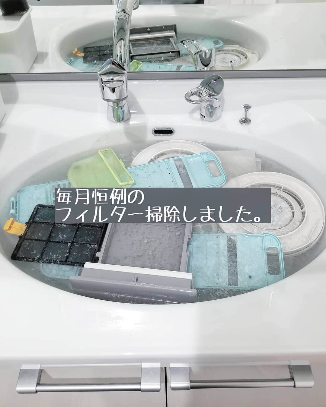 koyukkuma 一条工務店さんのインスタグラム写真 - (koyukkuma 一条工務店Instagram)「• 毎月恒例、家中のフィルター掃除をしました。 • 洗面ボウルに60℃のお湯を溜めて、酸素系漂白剤を溶かします。 • 30分～1時間ほど漬けたらよくすすいで外に干します。 • お天気がよければすぐ乾くから嬉しい～👐 • • 休校休園になってからもうすぐ2ヶ月。 夏休みでも同じことが言えるけど、最初の1ヶ月は早よ学校幼稚園行ってくれ……って感じやけど、慣れてしまうと朝バタバタしないのが楽でのんびりライフを逆に楽しんでしまって、休校休園が長引いてることへのストレスが減っている謎。 • いや、もちろん朝から晩まで兄弟ケンカは鬱陶しいし、毎日3食の食事の用意、片付けても片付かない部屋、普段の夏休みとは違って1歩も外に出られないことはストレスなんやけども、もうどうでもよくなってきてるっていうね☺️☺️ • いざ学校幼稚園が始まりますってなったら、 『あ～明日ちゃんと起きやな～😭』ってなるんかなって(笑) • …まぁ、早くコロナ落ち着いて、いつも通り学校幼稚園生活を送りたいです。 • • そんな食事の用意が大嫌いなくまさんの、今日のズボラランチ🍴 • 前回のカルボナーラリゾットみたいなズボラランチpostが好評だったので、本当に楽チンなご飯の時だけ載せることにしました👐 • よかったら参考にしてね～ 頑張れ全国のズボラしたいママさん🎌 • さて、本日のメニューは… 水菜とオイルサーディンのオイルパスタ！ • 調理時間8分やけど、最初の6分は茹でてるのを眺めてるだけやし、水菜ぶっ込むだけ、湯きりしたら塩で味付けするだけ、オイルサーディンのせたら完成👏 • 作った気しない………(笑) でもおいしい！ (オイルサーディンのおかげ) • オイルサーディン大好き一家で、缶詰めのやつストックしてます🐟️」4月21日 14時06分 - kumasan_ismart