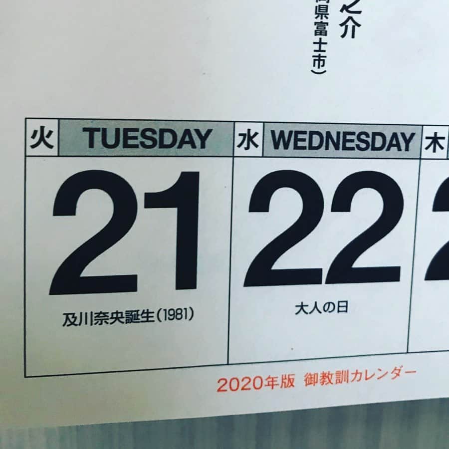 及川奈央さんのインスタグラム写真 - (及川奈央Instagram)「沢山のいいね&メッセージをありがとうございました！ 誕生日をとても温かい気持ちで過ごせました。  明日に向かって。 また、笑顔で会える日まで。」4月22日 0時00分 - naooikawa