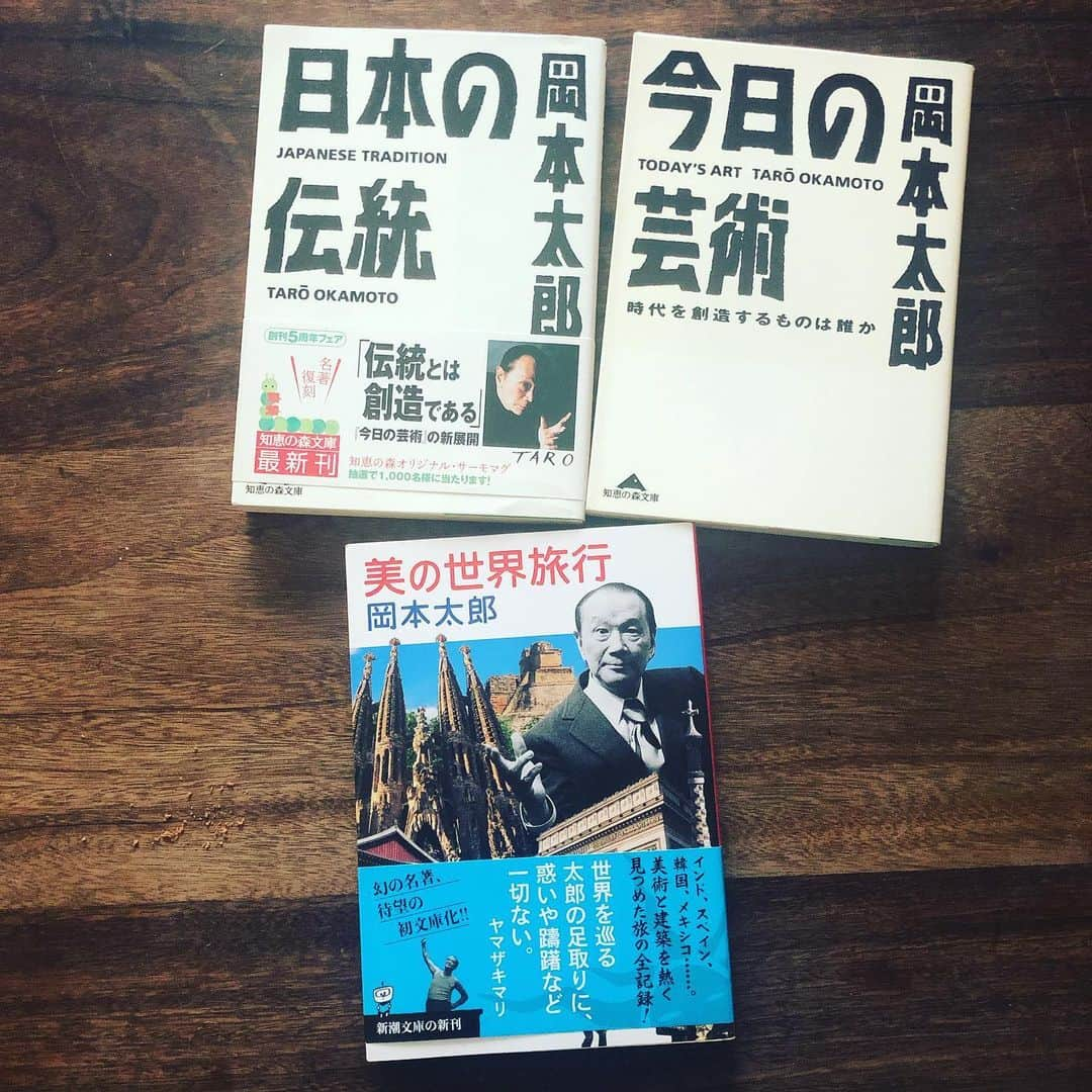 タブゾンビのインスタグラム：「day3  今日の芸術 日本の伝統 美の世界旅行  今日は一冊に絞れんかった。  #岡本太郎」