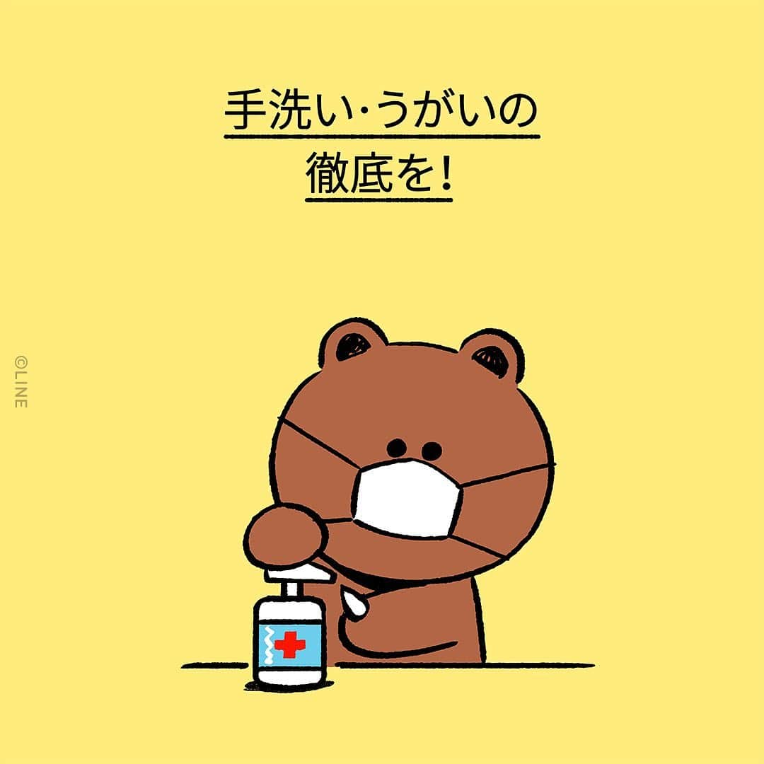 LINE FRIENDS_JPさんのインスタグラム写真 - (LINE FRIENDS_JPInstagram)「あなたと大切な人のために、みんなで守ろう💕 ​ #ソーシャルディスタンス #3密 #避けよう #うちで過ごそう #BROWN #SALLY #CONY #LINEFRIENDS」4月21日 17時17分 - linefriends_jp