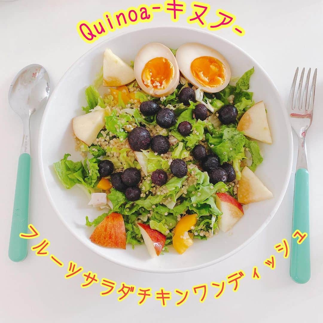 池田夢見のインスタグラム：「え、キヌアってめっちゃ美味しい😳❤️🙏好きだー！！ 日々に取り入れようと思います😘‼️ キヌアレシピおすすめあれば教えてください🙇‍♀️ #quinua #salada #chiken #bluberry」