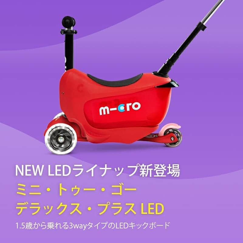 microscooters_japanのインスタグラム