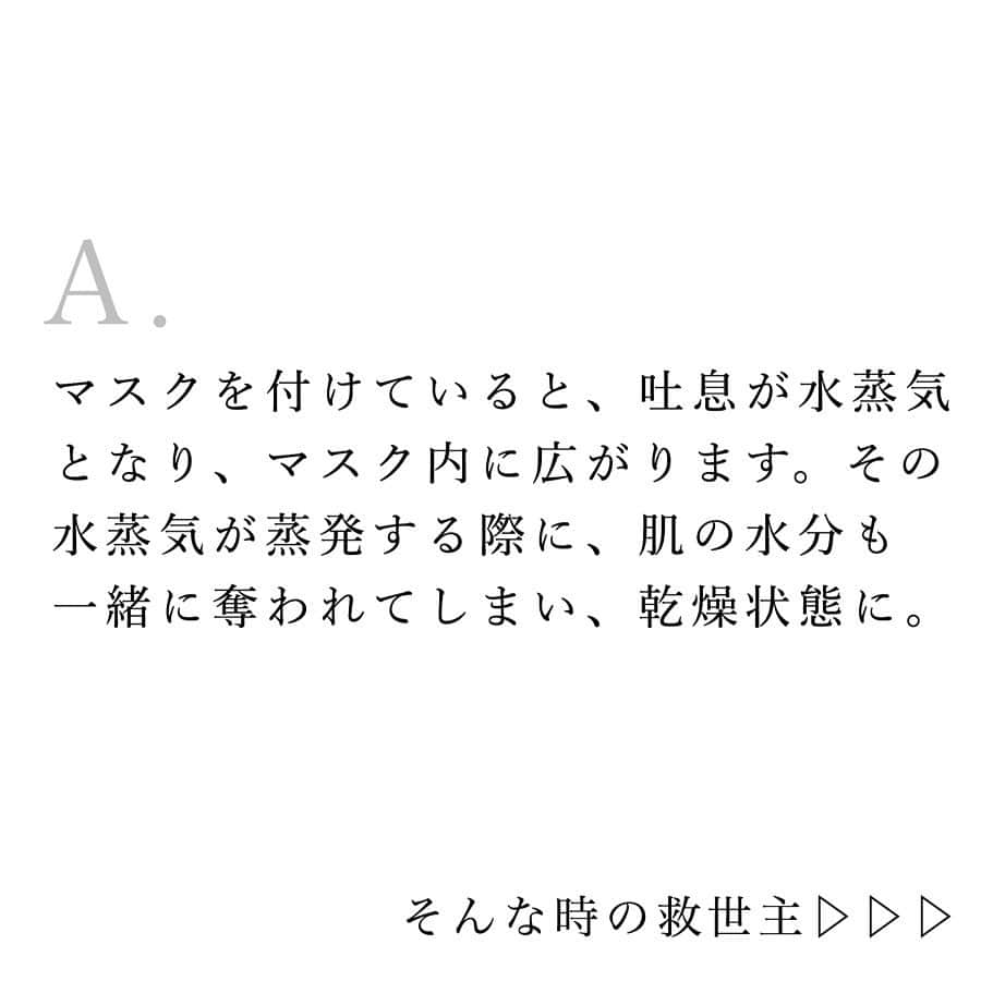 blanche étoileさんのインスタグラム写真 - (blanche étoileInstagram)「. 4月も半ば🌱 皆さま、どのように過ごされていますか☺️ . マスク生活の中、 『肌が乾燥しやすく荒れがちになっている』 という方も多いのではないでしょうか💦 . 今回はそんな時にスタッフが使用している おすすめのアイテムをご紹介致します✨ . SPARKLE EG SHOTは、 ミストタイプの化粧水で、 いつでもどこでも気軽に潤いチャージが 出来る優秀アイテムです😊 . ビタミンC誘導体でお肌に透明感を与えるのは もちろん、お肌を潤し健やかに保つ成分が しっかりと配合されています🌿 . ローズマリー葉油の爽やかな香りが優しく広がり、 前向きな気持ちにしてくれますよ✨ . 皆さま、どうかお身体に気を付けて 過ごされて下さいませ☺️ また皆様と笑顔でお会いできる日を スタッフ一同心待ちにしております✨ . #blancheétoile#ブランエトワール #濱田マサル #SPARKLEEGSHOT#ミスト化粧水 #おうち時間#stayhome #ブランエトワールでおうち時間 #beautyproducts#beautytime #好物推介#日本製」4月21日 18時11分 - blanche_etoile