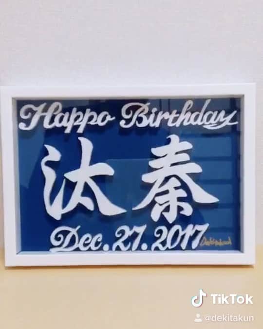 できたくん（高橋和之）のインスタグラム：「発泡スチロールアートの注文承ります！  できたくんのメイン活動である発泡スチロールパフォーマンス。  この緊急事態でイベントがすべて無くなり 現在は無償でやっている工作配信のみの活動になっています。  このままだと工作活動をお休みしないとかもと‥まだ大丈夫なのですがもしそうなったら、できたくんは寂しい！！ て事で思い立ってやってみる事にしました。  時間はあるので以前に受けてた金額より下げまして、お求め易い金額にさせてもらいます。  例えば、掲載写真3、4、5、6、7枚目の様なA4サイズ似顔絵のみ額縁無しなら、送料込みで3000円！！その他、名前のみとか、会社のロゴのみ、ペットのみ、などシンプルタイプはそのお値段で。  額縁付き、装飾付き（名前の周りの生年月日や飾り、似顔絵の周りの飾りなど付ける場合）、サイズ違いなどの場合は別途かかります。※動画になってる作品と、8枚目、最後の作品は別途かかる作品です。※額縁が立体を入れる用の特別な物になるので、A4サイズでも額縁代が3000円かかります。大きい物だとさらに高いです。ちなみにウェルカムボードはB3サイズで、すべて込みで通常4万円。命名ボードは2万円。今回はキャンペーンなので額縁有り装飾ありでも1万円割引にします。  お問い合わせ注文アドレスは  studiohappo@gmail.com  インスタのダイレクトメールでも構いません。  お試しでやってみるので突然やめるかも知れませんが、もし気になったら気軽にお問い合わせ下さい。  #似顔絵 #命名書 #ウェルカムボード #発泡スチロールアート #記念日プレゼント #キムタク #木村拓哉 #誕生日プレゼント」