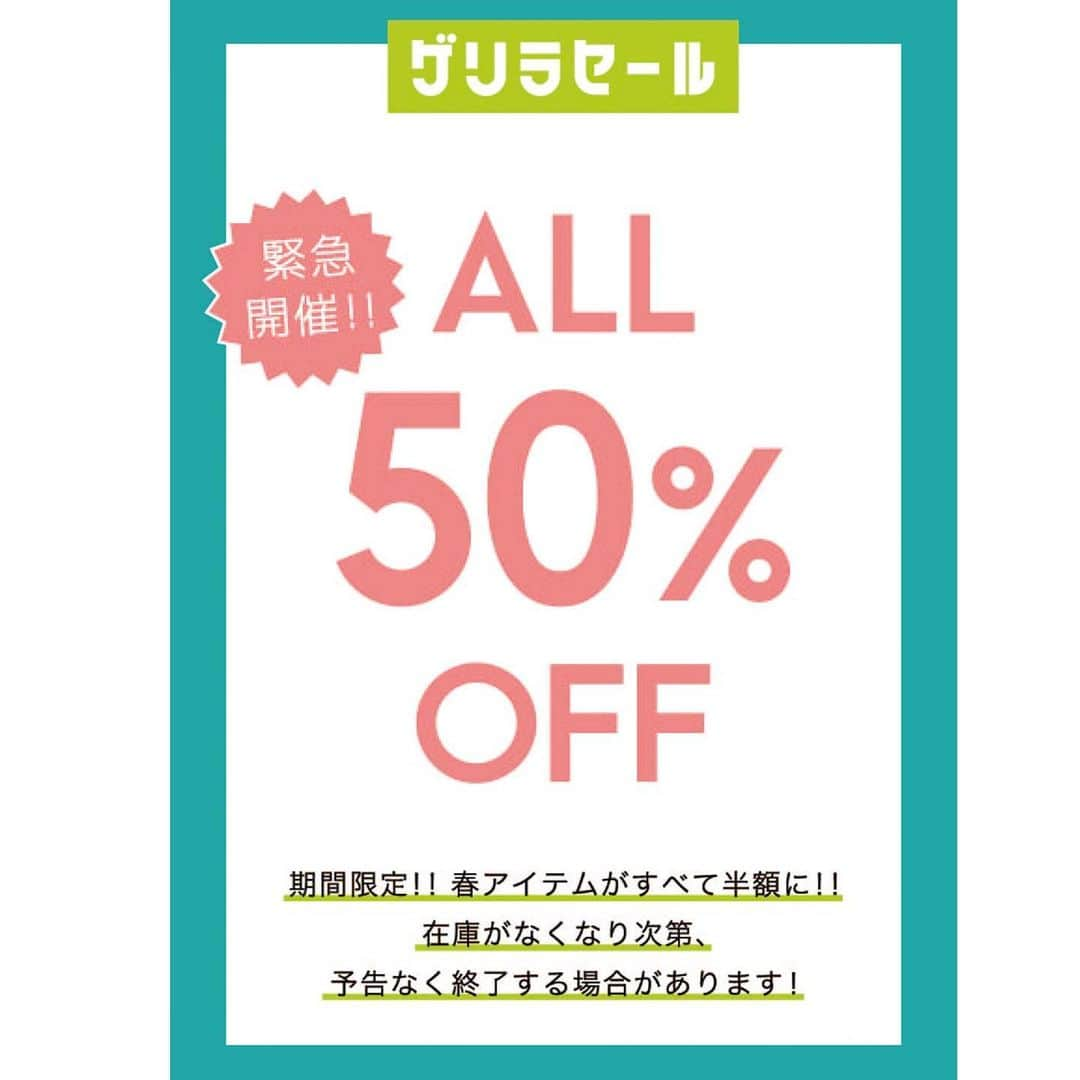 w closetさんのインスタグラム写真 - (w closetInstagram)「≪information≫  4/21(火)19:00〜 公式オンラインショップとZOZOTOWNにてALL50%OFFの ゲリラセールを開催中！ 在庫がなくなり次第予告なく終了させていただきますので ご了承ください！  公式オンラインショップでは¥3,000(税抜)以上お買い上げいただいたお客様へノベルティーフェアーも同時開催中です♡  お得なこの機会にぜひ✨ ※プロフィールのURLから公式オンラインショップへ飛べます！ . . . #wcloset #ダブルクローゼット #wears #2020ss #春コーデ #stayhome #keepsmile #fashionispassion」4月21日 19時24分 - wclosetwearsinc