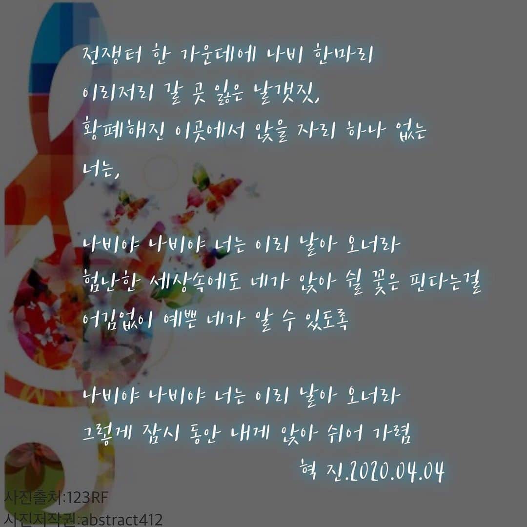 ヒョクジン のインスタグラム：「#끄적끄적 #시 📖」