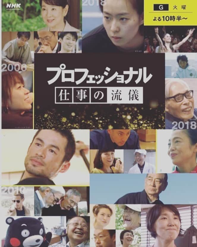 岡部友さんのインスタグラム写真 - (岡部友Instagram)「本日、NHKプロフェッショナル仕事の流儀(4月21日22:30〜) 特集番組に少しだけ出演！ 自宅のトレーニングモチベーション向上に是非見て下さい💪  去年の今頃プロフェッショナルで取り上げてもらった『トレーナー』という私の一部が今は休業となっているけど、それは私の一部であって岡部友の爆走は今も止まってないよ🏃‍♀️💨 私はトレーニングを通してトレーニングだけを教えることではなくマインドの構築まで、心が強くなることをシェアしたい。  苦しいことを共にした時、心が開かれ強くなる。 それをお客様シェアできた時、うぉ〜‼︎ってなる。  人に実際に触れてフォームを正し、気持ちの良い限界まで引っ張っる。 人にもろ触れるセッションをたたれた時、本当の能力が試されるね。  届けてるものは今も全く変わらない。 みんなが折れない心を手に入れるための 心のトレーニング。 同じ思いを届けるために手段を変わるだけだね。  一年前と違うのは、プロフェッショナルにも出てた大学インターン泣き虫せいあっと(@seia_fitness )が社員となり、今頑張ってくれてる。早いね、時が経つの。  そして世の中が大変な時も一緒に頑張ってくれる仲間がいる。心強くどんな時も仲間を守りたいから前向きになれる。  東京(@spiceupfitness_official )も大阪店(@spiceupfitness_shinsaibashi )(@spiceupfitness_neo_umeda )も名古屋店(@spiceupfitness_nagoya )も離れてるけど毎日連絡を取り合ってスパイス一丸となって前へ進んでいます！  技術を磨いていても順応できなければ 発表する場がない。 とんでもない柔軟性とマックスの技術を兼ね備えて提供できないといけない。 柔軟性、応用力はやはり基礎がどれだけできているかだ。 普段からコツコツと何かを磨いていくことは 来たるべき日に 適応できる能力に変わる。  みんなも今を大切に！ 無駄な時間は１分もないぞ！ 不安を自信にさせちゃうくらいの 基礎をつけて適応能力を常に磨いておこう！  #spiceupfitness #スパイスアップフィットネス #岡部友 #プロフェッショナル仕事の流儀 #美尻トレーニング #桃尻トレーニング #美尻 #女性トレーナー」4月21日 19時38分 - tomo_fitness