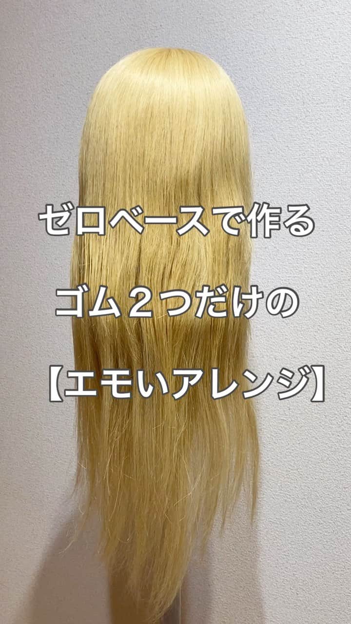 のインスタグラム：「・ 昨日ストーリーで 質問を初めてやってみたら 沢山の方からコメントを 頂けたのにビックリ‼️ ・ 返せるだけ 返そうと思います♪ 沢山のコメントを頂き 本当にありがとうございます😊 ・ ・ #ヘアアレンジ #アレンジ  #ヘアセット #簡単アレンジ  #簡単ヘアアレンジ #スタイリング #ボブ #ボブアレンジ  #ヘアアレンジやり方 #プチプラ #大人可愛い #ヘアカラー #ファッション #セルフアレンジ #hair #hairarrange #波ウェーブ  #コテ巻き #ポニーテール #結婚式ヘア #ハーフアップ #簡単ヘア #前髪 #前髪アレンジ #ヘアアレンジ動画  #ボブアレンジ動画 #セルフアレンジ動画  #アレンジ解説  #ヘアアレンジ解説 #簡単アレンジ動画」