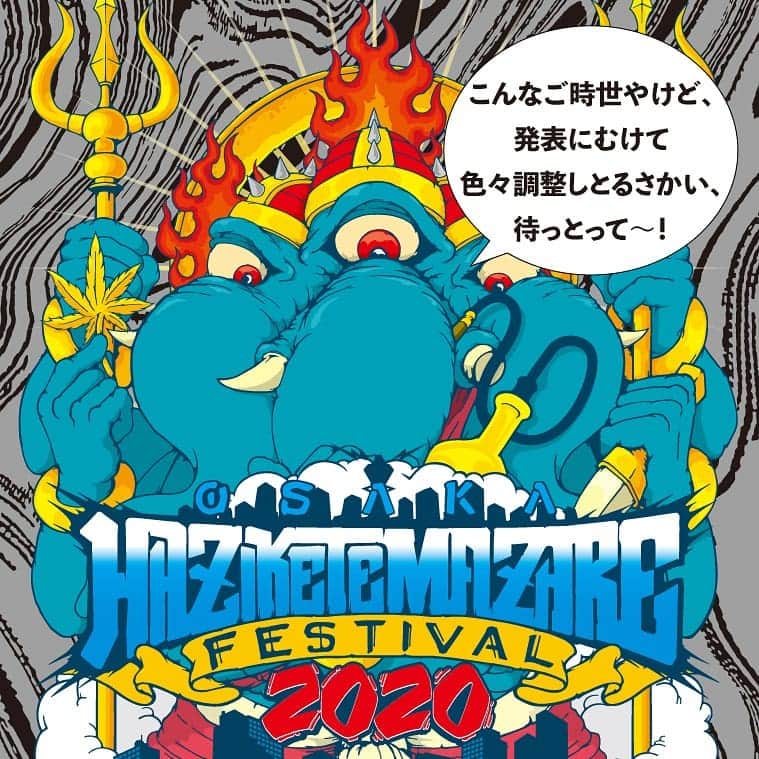 HEY-SMITHのインスタグラム：「【ハジマザ2020】  ハジマザ君からコメントが届きました！！ 特設サイト http://haziketemazare.com/2020_summer/  #ハジマザ」