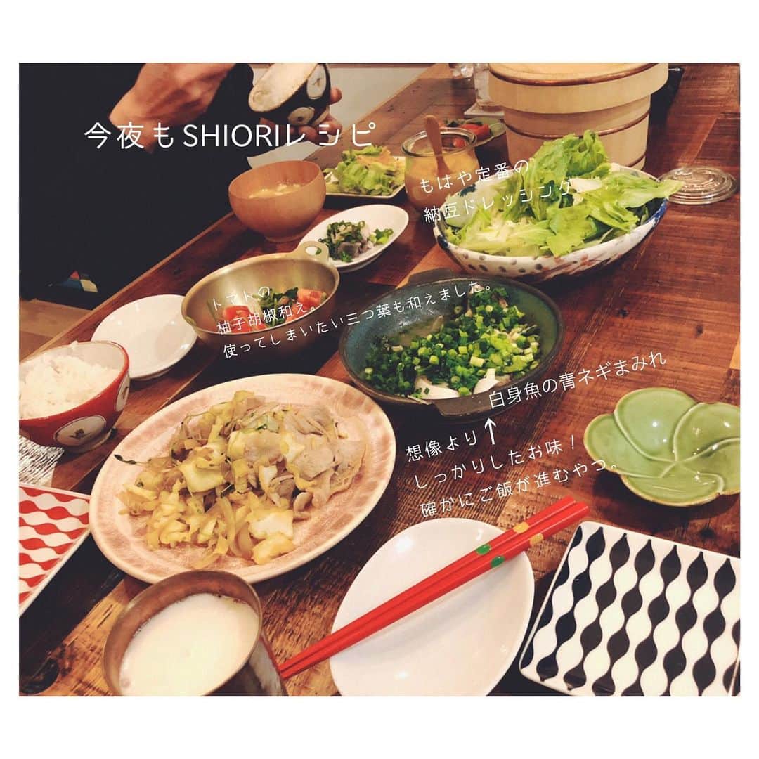 笹峯愛さんのインスタグラム写真 - (笹峯愛Instagram)「@shiorikaregohan さんのインスタライブを観て 作ってみたーい、と思った 白身魚の青ネギまみれに早速チャレンジしてしまいました。  旦那にも好評。  じつは、お汁も 昨日のインスタライブを アーカイブで観て、お豆腐となめこのお味噌汁です。  #shioriレシピ  #白身魚の青ネギまみれ #トマトの柚子胡椒和え #納豆ドレッシング  #梅本勇 #中尾雅昭 #ジェンガラ」4月21日 20時25分 - mineco.m