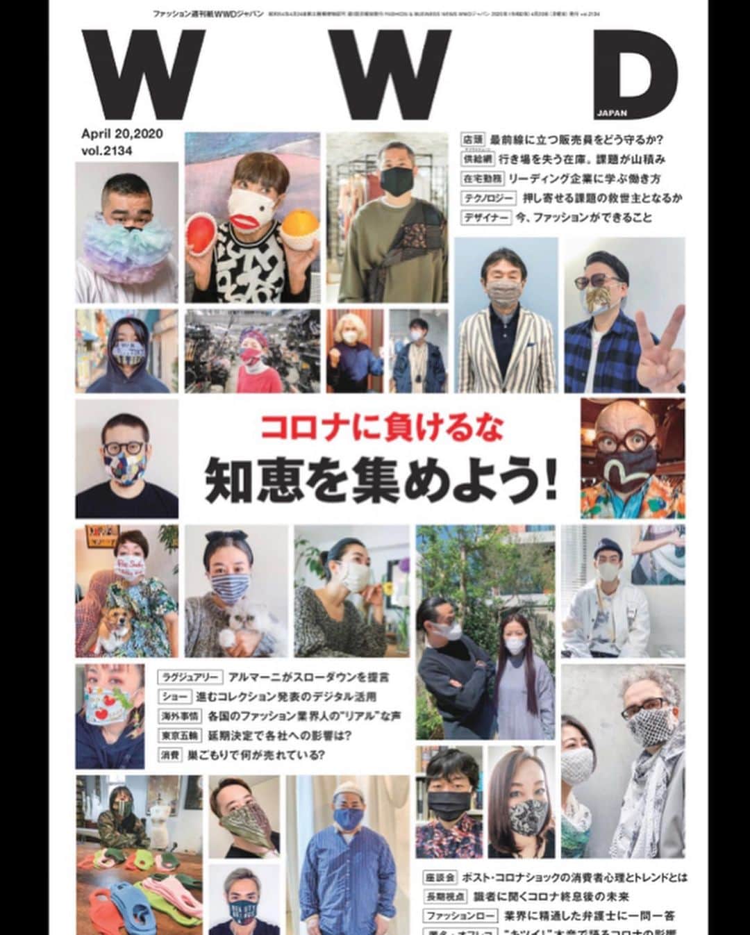 ミチコ ロンドンのインスタグラム：「この度WWD JAPAN Vol2134 Web版による誌面は、デザイナー・クリエーター勢による『コロナに負けるな 知恵を集めよう！』特版です。  MICHIKO KOSHINOのスナップとメッセージも掲載されています。 そして現在も引き継ぎロンドンでマスクガードを作っています。  #ThePowerOfFashion #MICHIKOLONDON #MICHIKOKOSHINO #コシノミチコ #FashionDesigner #WWD #wwdjapan」