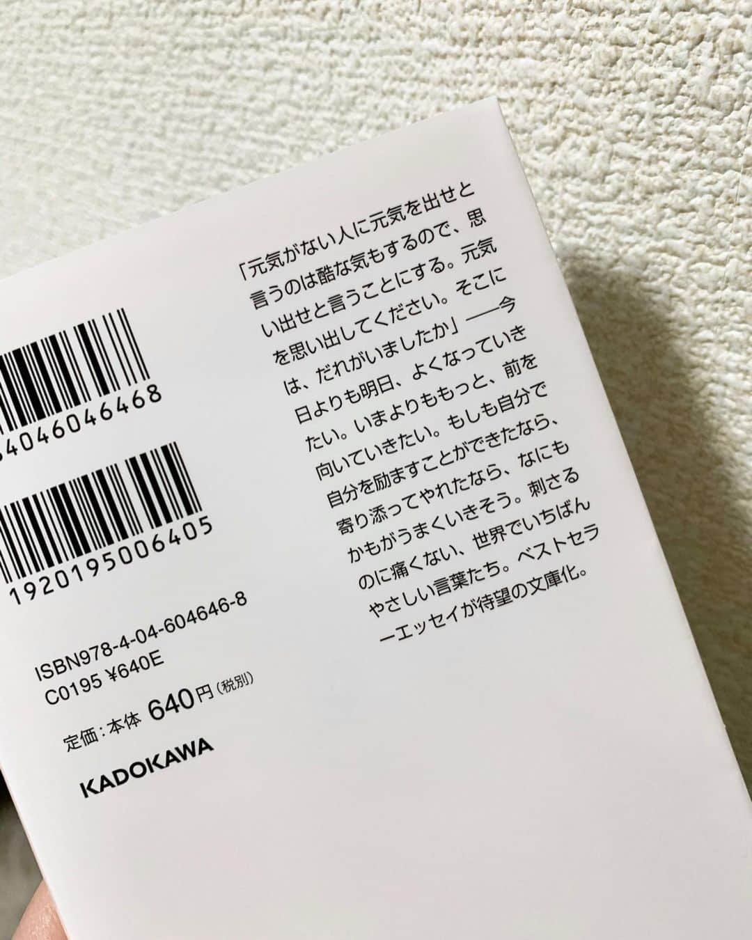 蒼井ブルーさんのインスタグラム写真 - (蒼井ブルーInstagram)「4月24日、単行本『僕の隣で勝手に幸せになってください』が文庫になります。 #僕の隣で勝手に幸せになってください #蒼井ブルー #小松菜奈 #KADOKAWA #角川文庫」4月21日 20時54分 - blue_aoi