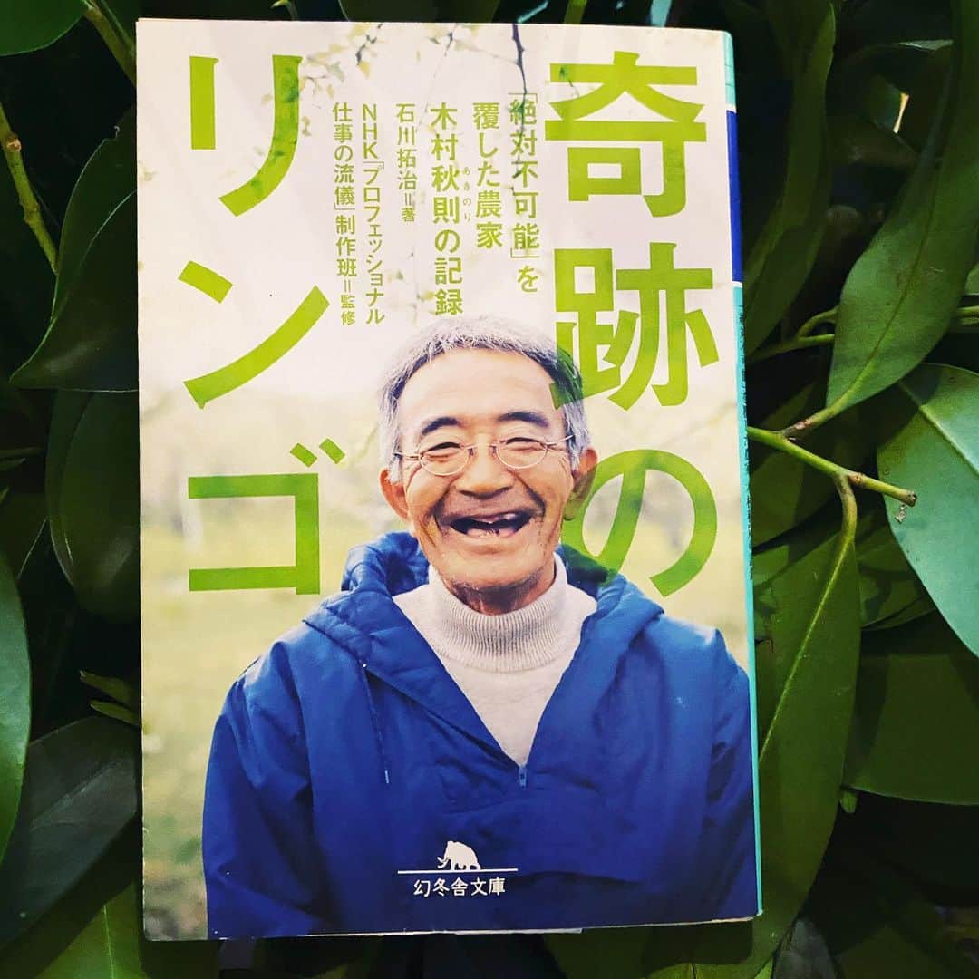 HiRAO INCのインスタグラム：「. 【７日間ブックカバーチャレンジ】vol.3  読書文化の普及に貢献するためのチャレンジで、好きな本を1日一冊、７日間投稿。本についての説明は必要なく、表紙画像だけをアップ。更に、その都度一人の友達を招待し、このチャレンジへの参加をお願いするというルールです。 . 7日間、 "心の旅をできる本" を紹介します。  3冊目は　 奇跡のリンゴ  見えないものを信じ、絶対に不可能と言われた無農薬・無施肥リンゴの栽培に、世界で初めて成功した青森のリンゴ農家・木村秋則さんのおはなし。 涙無くしては読めない実話。生きていてくれて、ありがとう。  今日バトンを繋ぐのは、フットワーク軽く、人生を笑顔でずんずん切り開いてゆく早坂香須子ちゃん。信じる道を進む力、周りを笑顔にするエネルギー、大好きだなー。 @kazukovalentine  かずちゃん、よろしくお願い申し上げます✨  #奇跡のリンゴ #bookcoverchallenge」