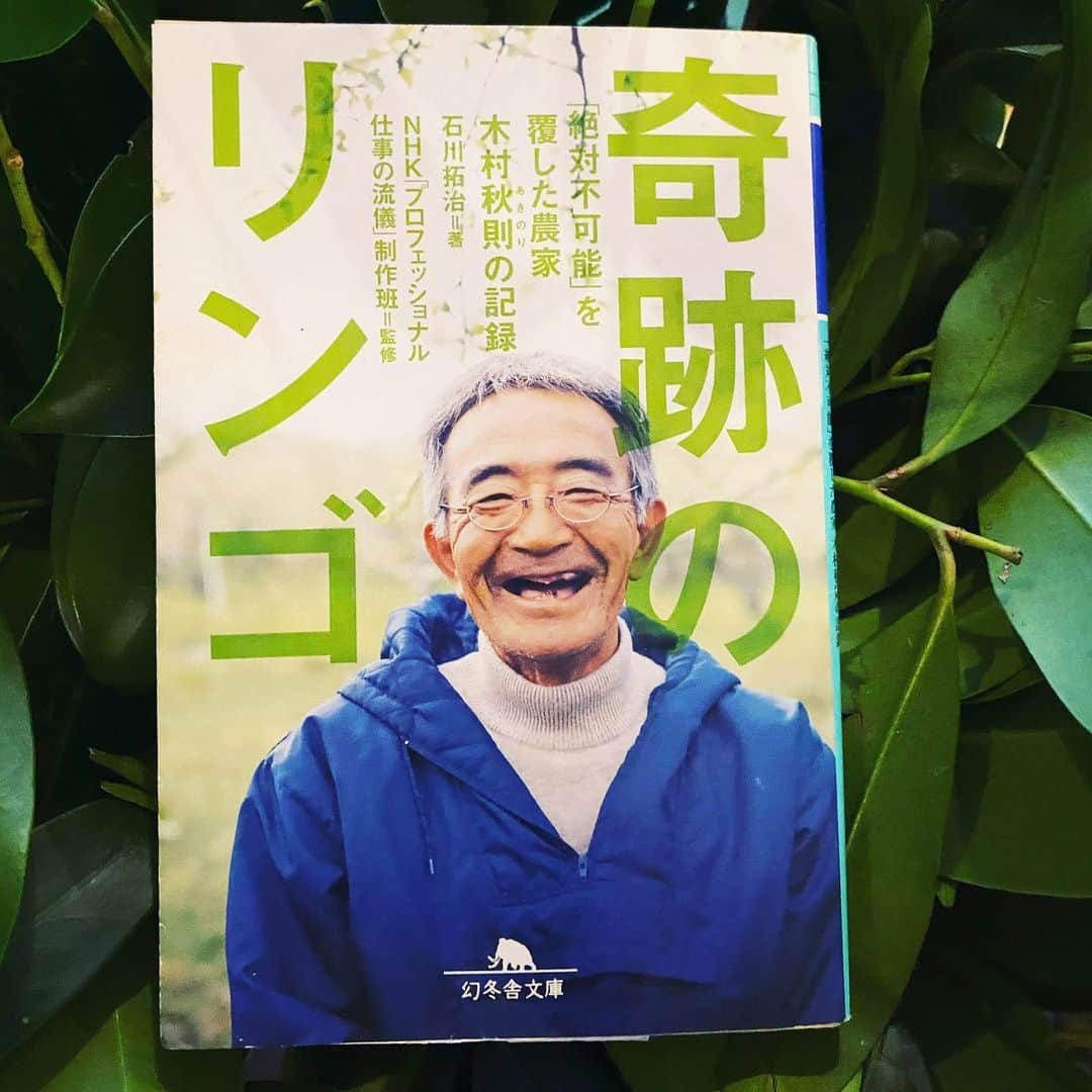 HiRAO INCさんのインスタグラム写真 - (HiRAO INCInstagram)「. 【７日間ブックカバーチャレンジ】vol.3  読書文化の普及に貢献するためのチャレンジで、好きな本を1日一冊、７日間投稿。本についての説明は必要なく、表紙画像だけをアップ。更に、その都度一人の友達を招待し、このチャレンジへの参加をお願いするというルールです。 . 7日間、 "心の旅をできる本" を紹介します。  3冊目は　 奇跡のリンゴ  見えないものを信じ、絶対に不可能と言われた無農薬・無施肥リンゴの栽培に、世界で初めて成功した青森のリンゴ農家・木村秋則さんのおはなし。 涙無くしては読めない実話。生きていてくれて、ありがとう。  今日バトンを繋ぐのは、フットワーク軽く、人生を笑顔でずんずん切り開いてゆく早坂香須子ちゃん。信じる道を進む力、周りを笑顔にするエネルギー、大好きだなー。 @kazukovalentine  かずちゃん、よろしくお願い申し上げます✨  #奇跡のリンゴ #bookcoverchallenge」4月21日 20時59分 - kayokohirao