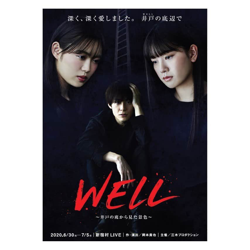 E-girlsさんのインスタグラム写真 - (E-girlsInstagram)「▼山口乃々華　舞台「WELL」追加情報解禁 ﻿ 深く、深く、愛しました。﻿ ……井戸（WELL）の底辺で。﻿ ﻿ 舞台「WELL」﻿ ﻿ 地下アイドルの女、ビル警備員の男。﻿ 激しく惹かれ合った二人は、いつしか、"致命的に"すれ違う。﻿ まるでロミオとジュリエットのように。﻿ ﻿ 《あらすじ》﻿ ビルの警備、連日の夜勤。﻿ 人生、いいことなんて何もない。﻿ こうやって死ぬまで、ボクは井戸の底辺を這うのだ。﻿ ﻿ そんなボクが、恋に落ちた。﻿ 彼女も地下に棲んでいる。﻿ "地下アイドル"という場所に。﻿ ボクたちは惹かれ合った。﻿ 救いを求めるように。﻿ 自分の存在を確かめるように。﻿ ﻿ 『そして、ボクは彼女を○しました』﻿ ﻿ ……なぜあの事件は起きたのか。﻿ 岡本貴也が書き下ろす、渾身の社会派演劇！﻿ ﻿ ﻿ 【公演日程】﻿ 2020年6月30日（火）～7月5日（日）　﻿ Wキャスト全 10 公演 ﻿ ※詳しくは公式HPをご覧ください。﻿ ﻿ 【会場】﻿ 新宿村 LIVE ﻿ ﻿ 【チケット発売】﻿ 《オフィシャル先行》﻿ 受付期間：4/25（土）10：00～4/29（水祝）23：59﻿ ﻿ 《一般販売》﻿ 販売開始：5/16（土）10：00～﻿ ﻿ 詳しい情報は公式HPをご覧ください！﻿ ﻿ 【公式サイト】﻿ http://well2020.net﻿ ﻿ #舞台﻿ #WELL﻿ #山口乃々華﻿ #egirls﻿」4月21日 21時03分 - e_girls_official_