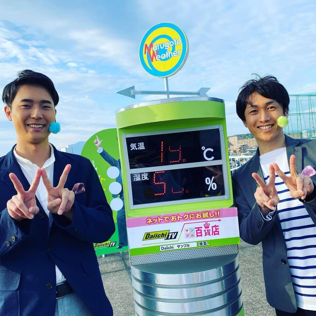 松原大祐のインスタグラム：「きょうのまるごとweatherは松浦予報士と初タッグでした！！ 「松原」と「松浦」。 「紛らわしくて呼びづらい！」とよく責められます笑  大きい方が松浦で、小さい方が松原です。 よろしくお願いしまーす😅💦💦 #daiichitv #まるごとweather #松浦予報士 #2人とも野球部出身」
