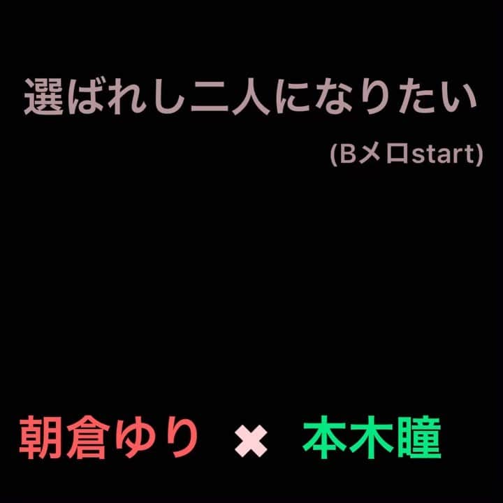 朝倉ゆりのインスタグラム