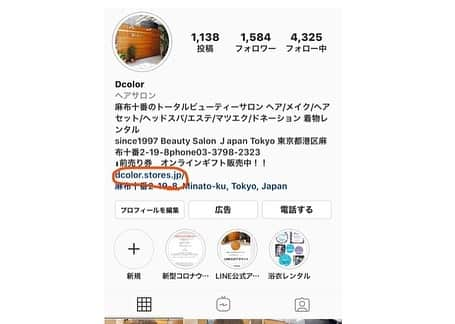 Dcolorさんのインスタグラム写真 - (DcolorInstagram)「大切なお客様へ  新型コロナウイルス感染拡大により様々な影響を受けている方も多くいらっしゃることと思います まずはお客様ご自身や身近な方の健康を心より願っております  今回お客様よりお声をいただき Dcolorでは 美容のギフト券・前売り券の販売をさせていただくことに なりました  今は自粛の時で外に出たくないけど 世の中が少し落ち着いたら行くよ  もしも美容の前売り券があるなら買うよ、なければ作ったら？ などというありがたいお声をいただきました！  様々な会社が厳しい経営状態に直面していると思います  美容業界も例外ではありません  今回販売させていただくチケットは一年間の有効期限になっております  ぜひ応援お願い致しますm(_ _)m  少しでも早く皆様に笑顔で  お会い出来ることをDcolorスタッフ一同心より楽しみにしております  購入は dcolorの インスタトップページ リンク又は 店頭でも販売しております  Hair D-color 東京都港区麻布十番2-19-8 03-3798-2323 . 平日 / 土曜 11:00〜21:00  日曜 / 祝日 11:00〜19:00 . #美容師#コロナに負けるな  #麻布十番 #東京#銀座#六本木 #お子様OK  #ヘアカラー #ヘアカラーアッシュ  #ダークグレージュ #ダークアッシュ  #アドミオカラー #ローライト#ニュアンスローライト #出張ヘアメイク #出張ブライダル #ヘアメイク #ヘアセット #ヘアアレンジ #ヘアスタイル」4月21日 22時14分 - hairdcolor