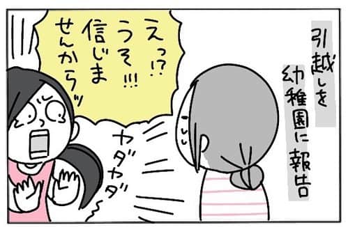 ぴよとと なつきのインスタグラム