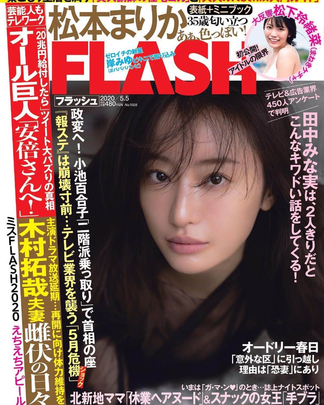 松本まりかのインスタグラム
