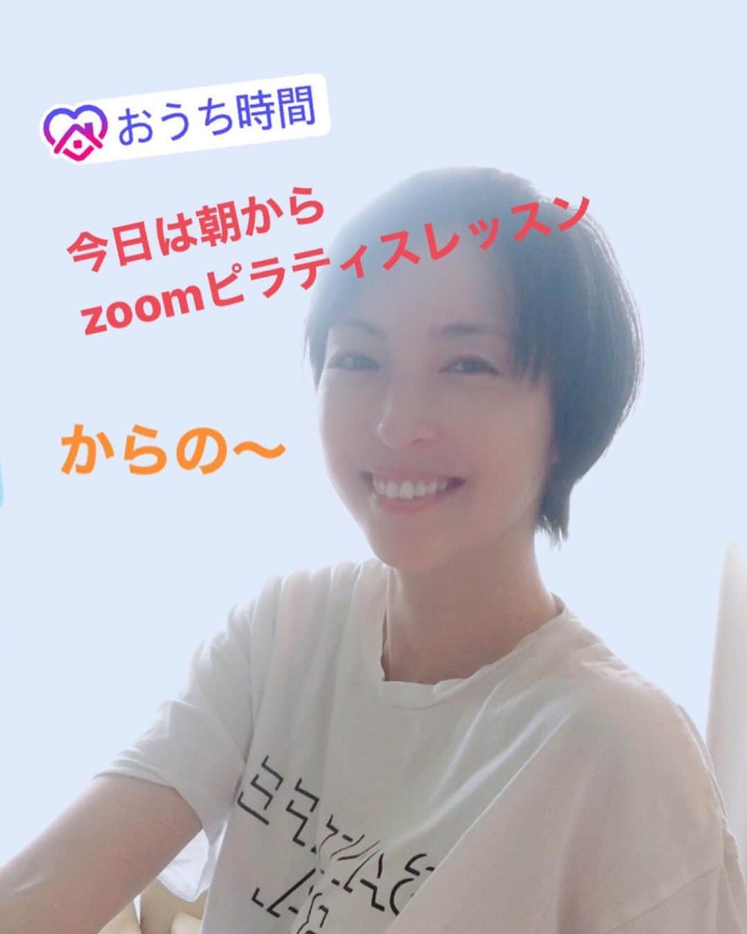 蒲生麻由のインスタグラム：「今日は週2で受けてるZoomピラティスレッスン&﻿ 話題のHANDCLAPダンスにチャレンジ‼️﻿ 有酸素運動気持ちいいー😚﻿ おかげで心身共にリフレッシュできました🤩﻿ ﻿ #お家時間 #handclapdance #有酸素運動30分﻿ #スッキリきもちいいー #楽しい時間﻿ #キッズと一緒にはしゃぐ #ハマりました﻿ #疲れを吹き飛ばそう #mamalife」